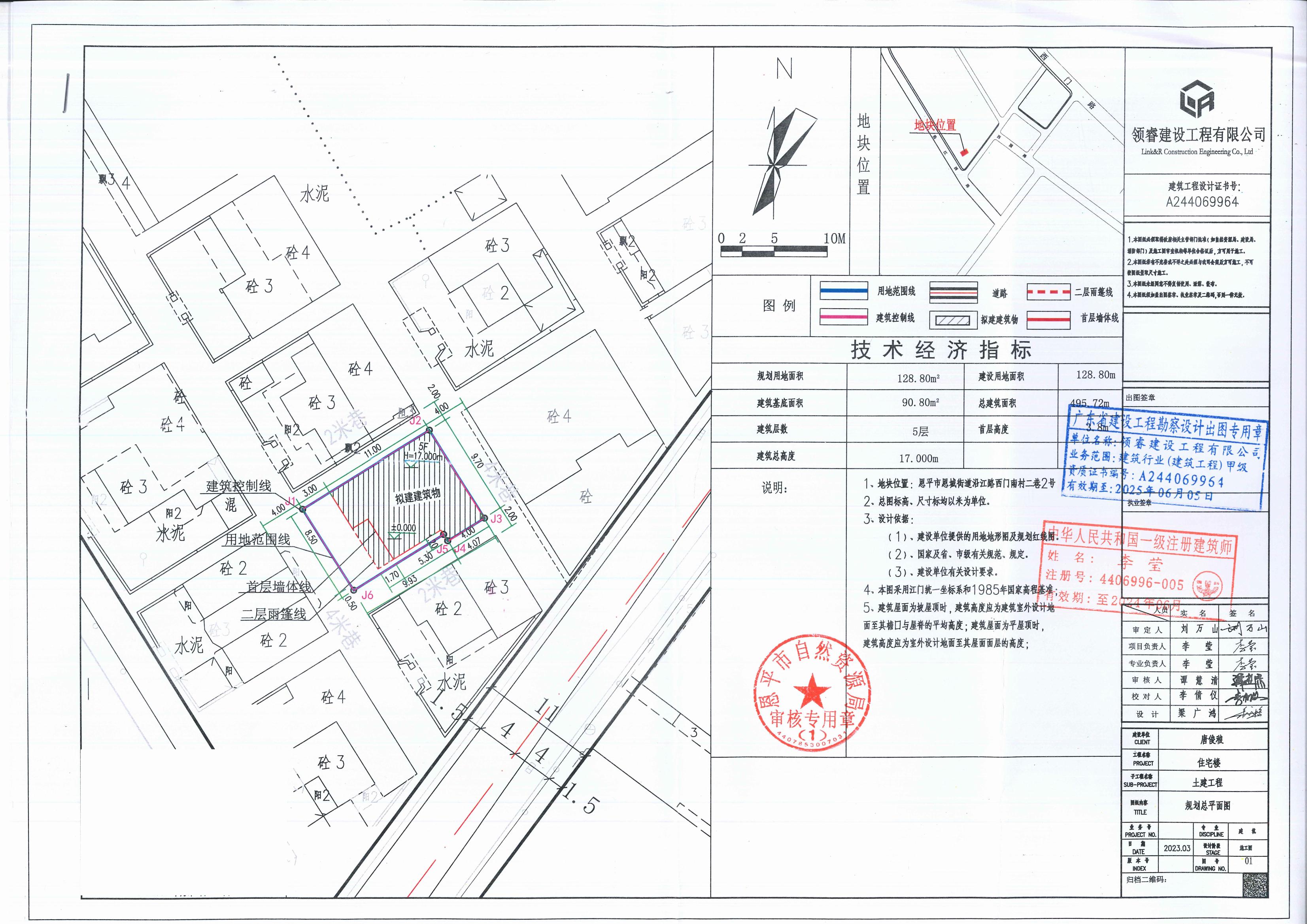 【批后公告】恩平市恩城街道西门新村南村二巷2号总平面图_00.jpg