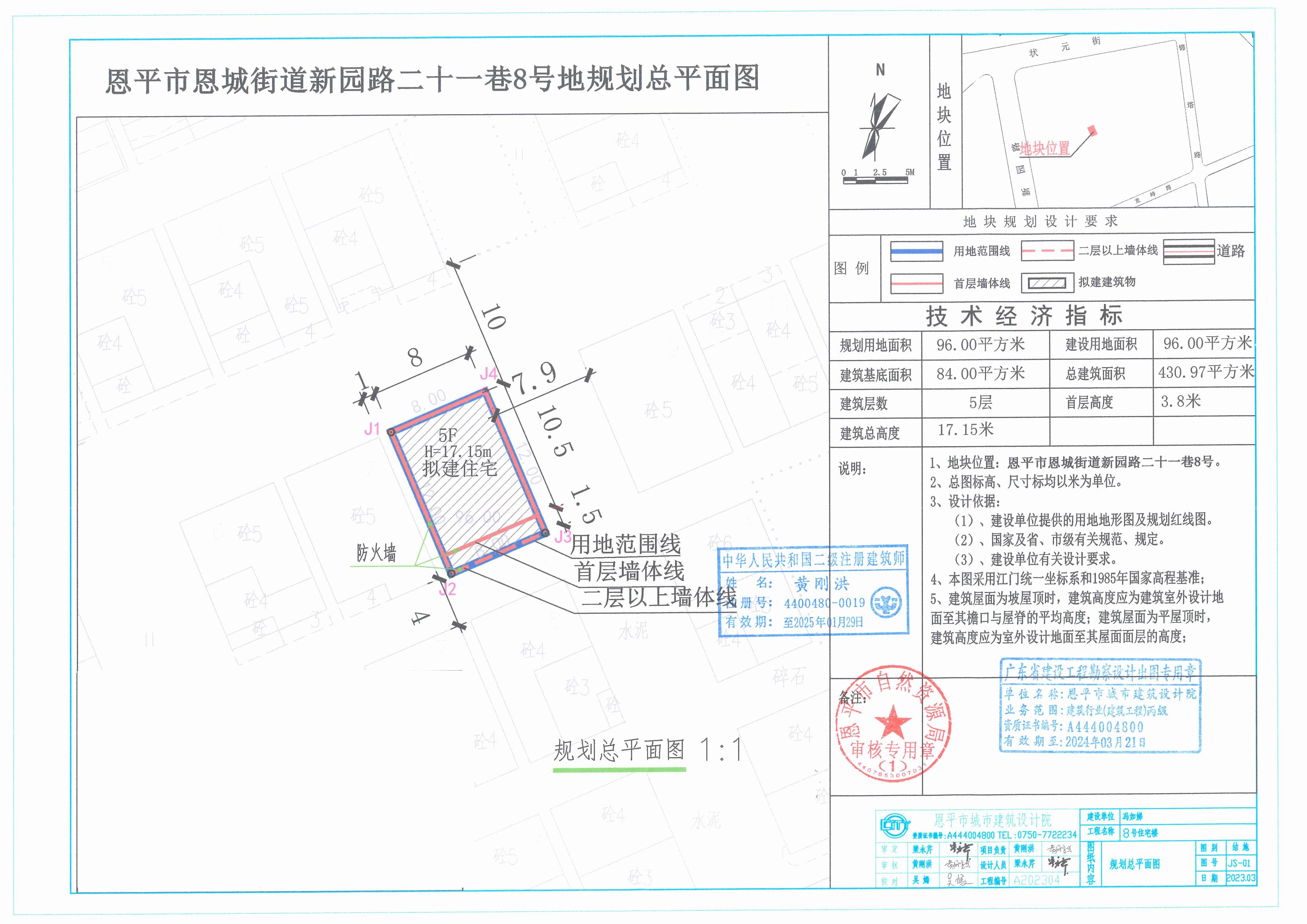 【批后公告】恩平市恩城街道新园路二十一巷8号总平面图_00.jpg