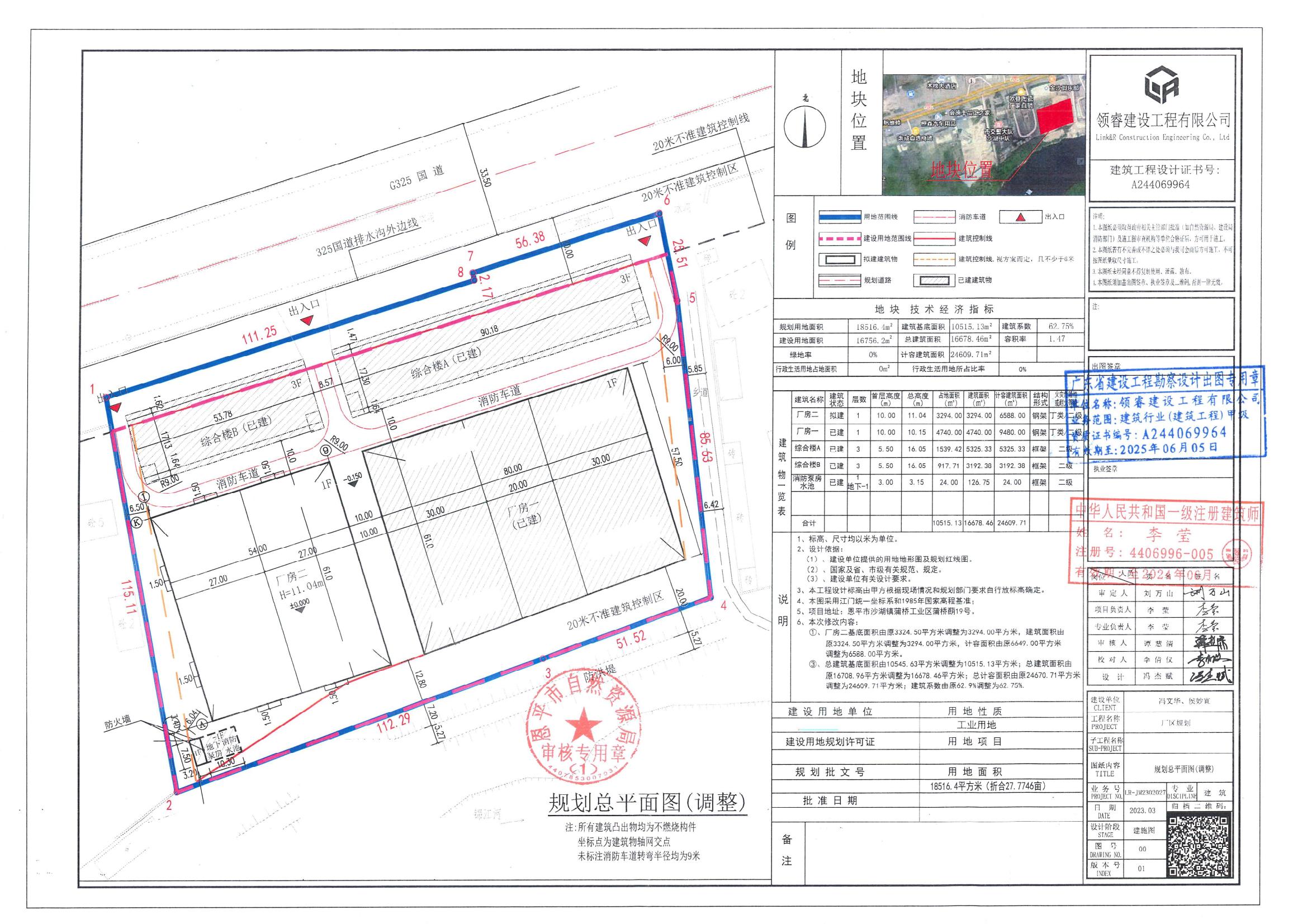 【批后公告】恩平市沙湖镇蒲桥工业区蒲桥蓢19号总平图_00.jpg