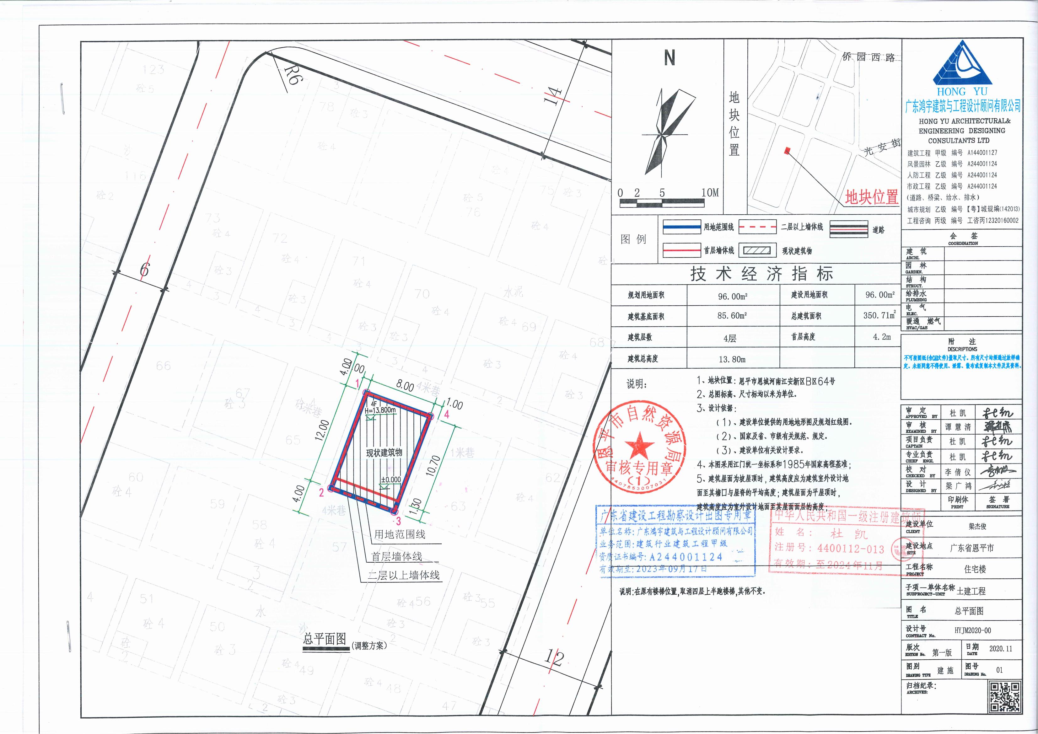 【批后公告】恩平市恩城河南江安新区B区64号总平面图_00.jpg
