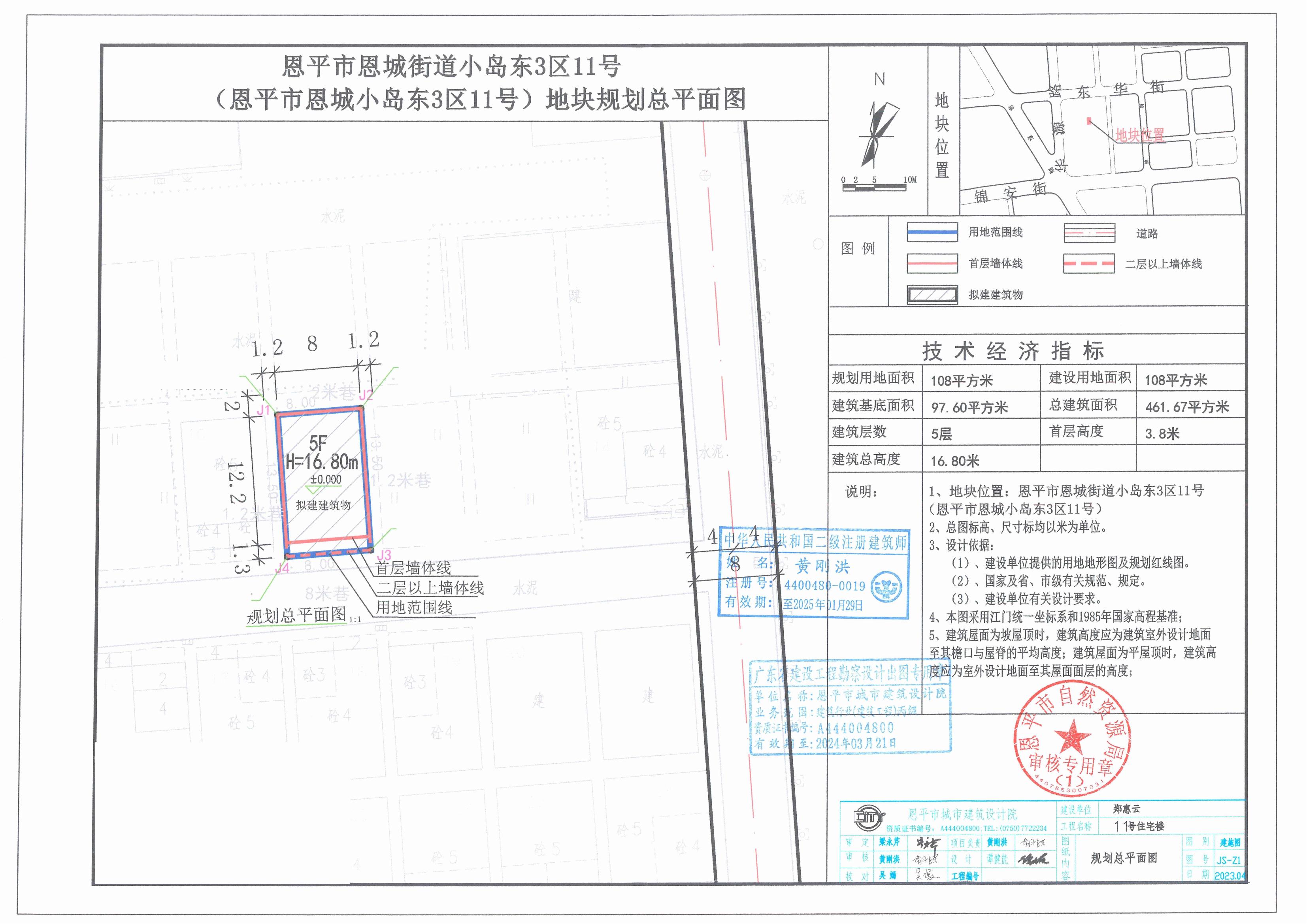 【批后公告】恩平市恩城街道小岛东3区11号（恩平市恩城小岛东3区11号）总平面图_00.jpg