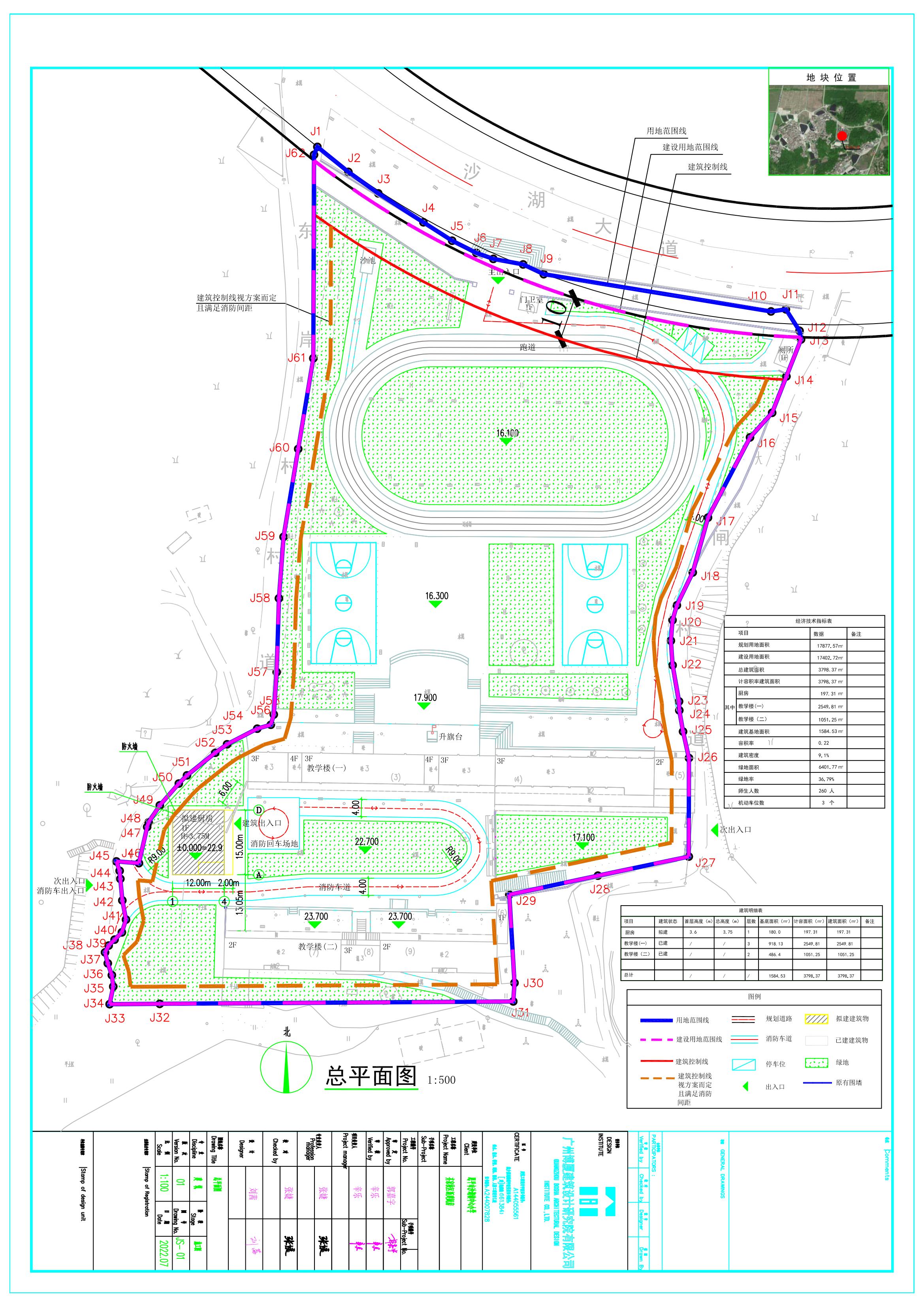 【批后公告】恩平市沙湖镇中心小学齐家校区总平面图_00.jpg