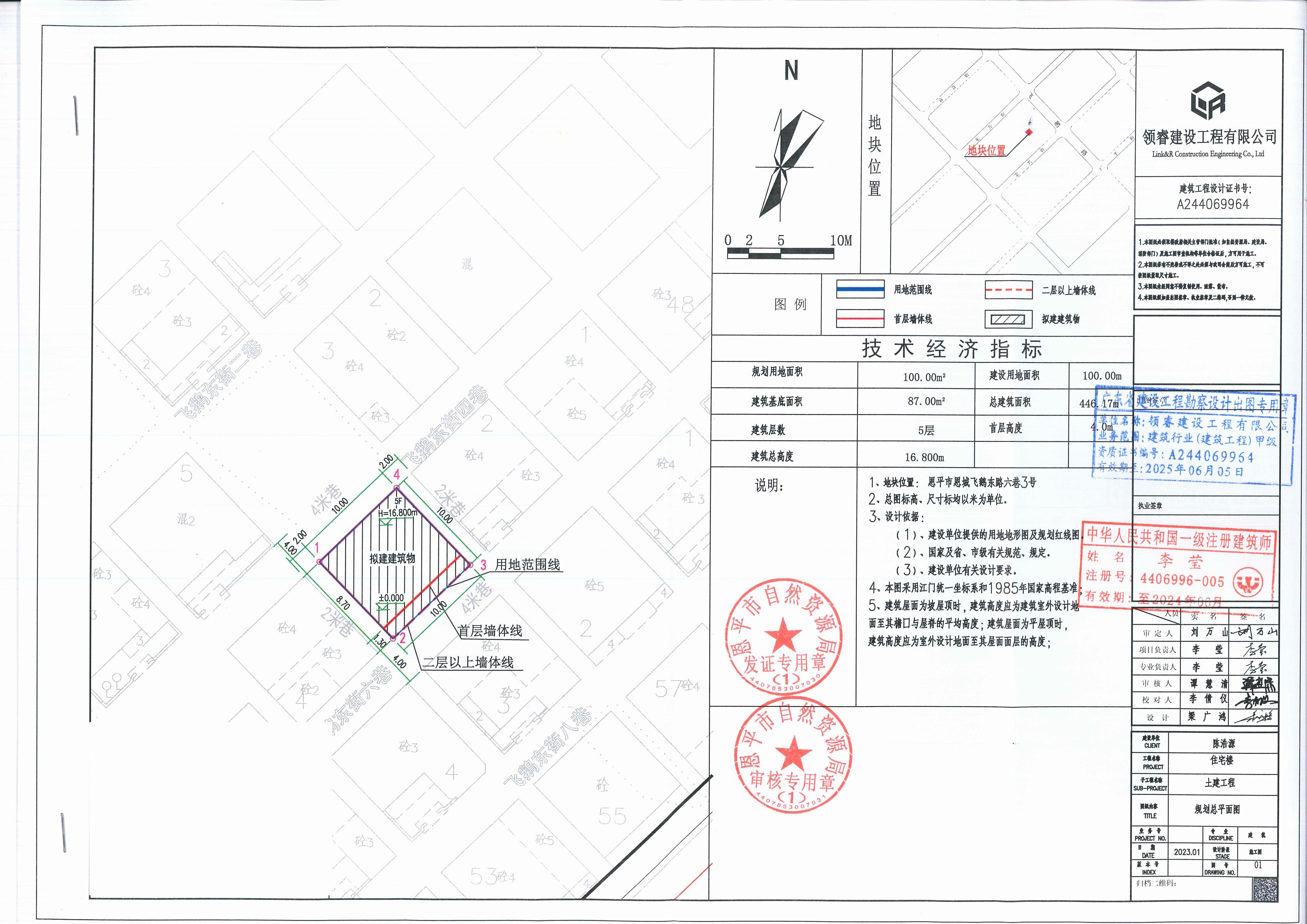 【批后公告】恩平市恩城飞鹅东路六巷3号总平面图_00.jpg