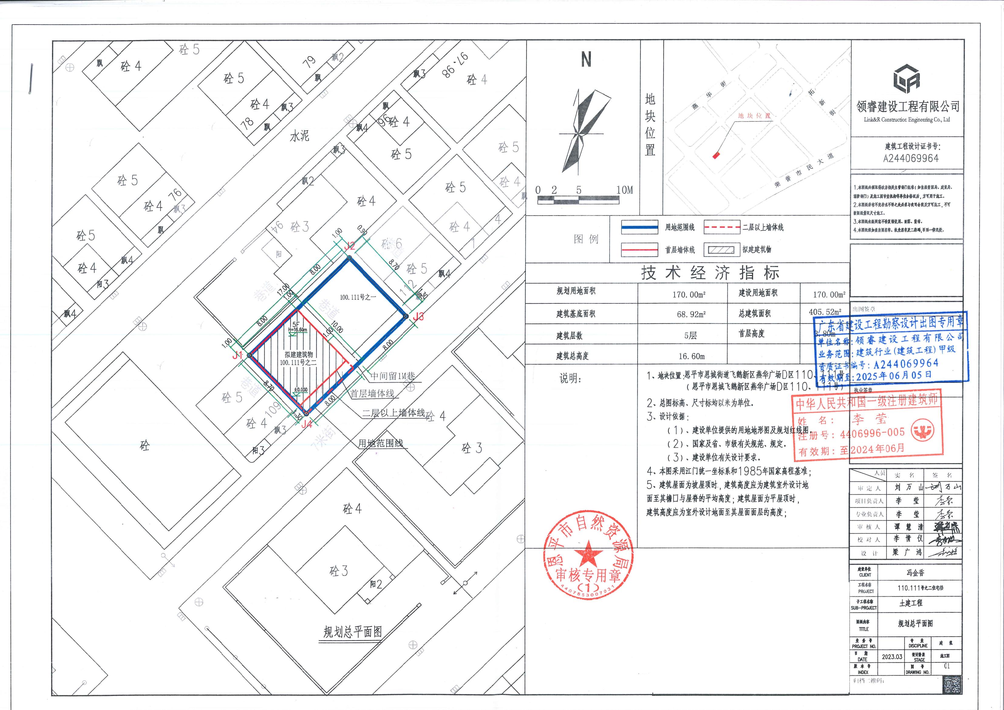 【批后公告】恩平市恩城街道飞鹅新区燕华广场D区110、111号（恩城飞鹅新区燕华广场D区110、111号）之二总平面图_00.jpg