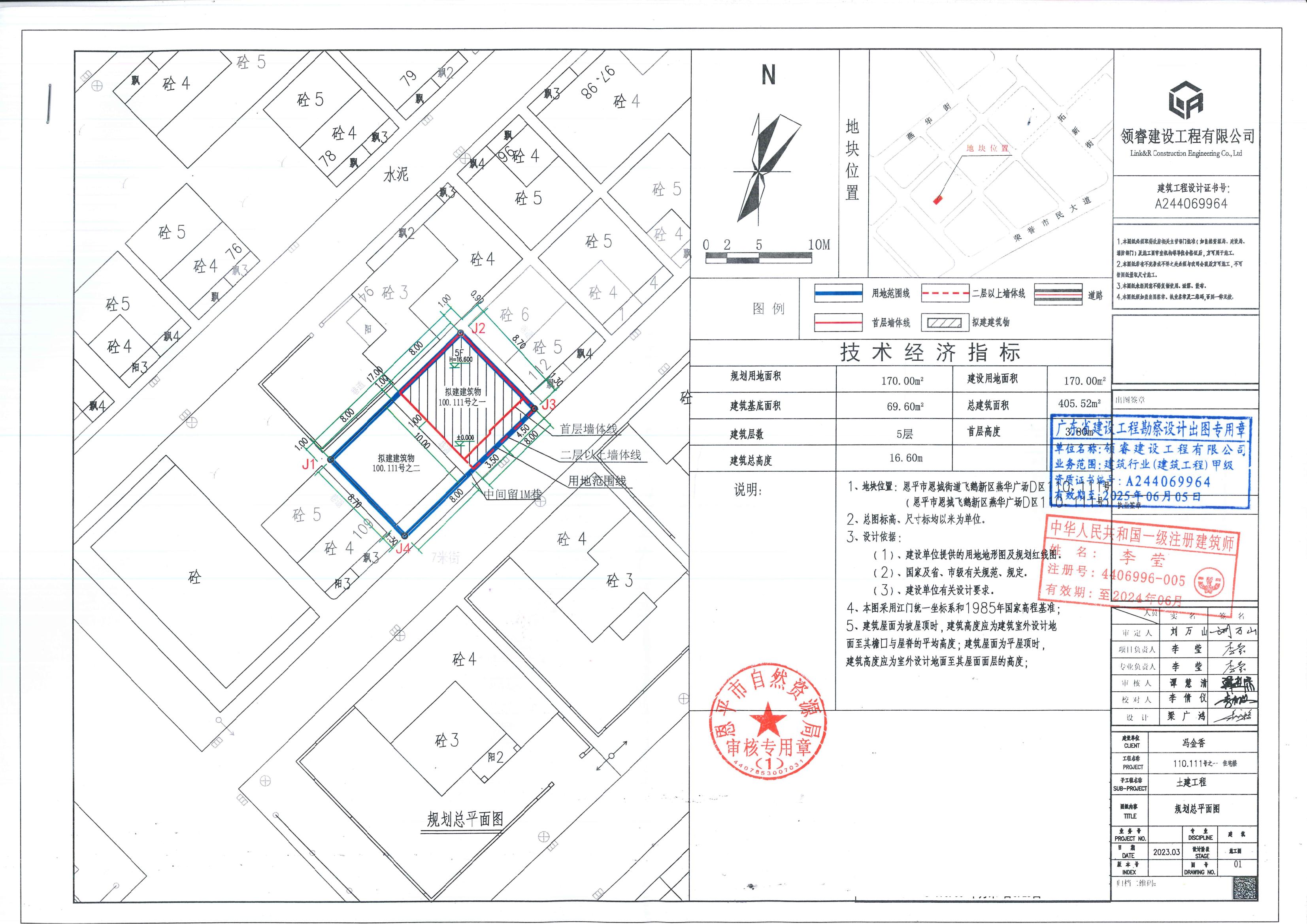 【批后公告】恩平市恩城街道飞鹅新区燕华广场D区110、111号（恩城飞鹅新区燕华广场D区110、111号）之一总平面图_00.jpg
