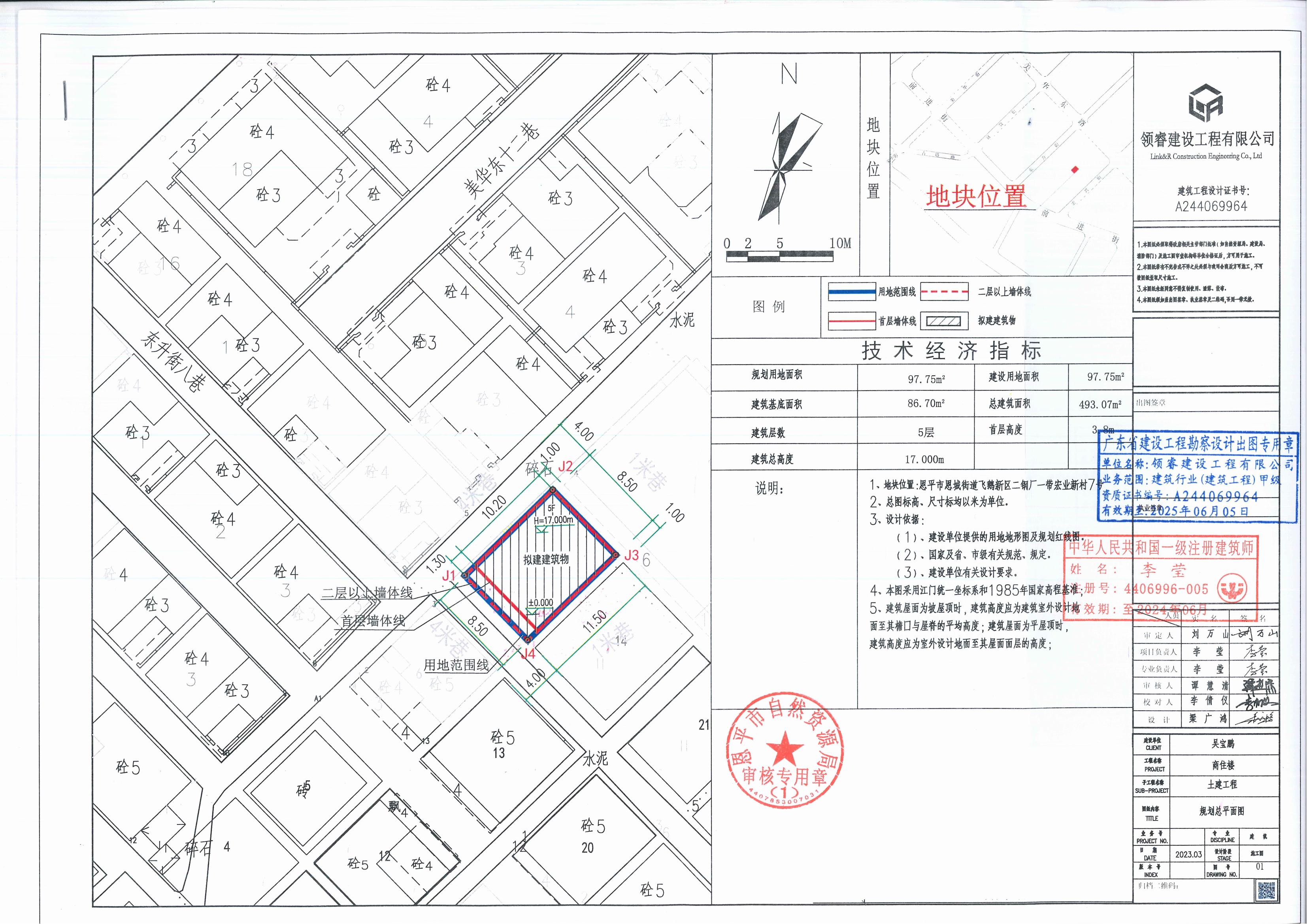 【批后公告】恩平市恩城街道飞鹅新区二钢厂一带宏业新村7号（恩平市恩城飞鹅新区二钢厂一带宏业新村7号）总平面图_00.jpg