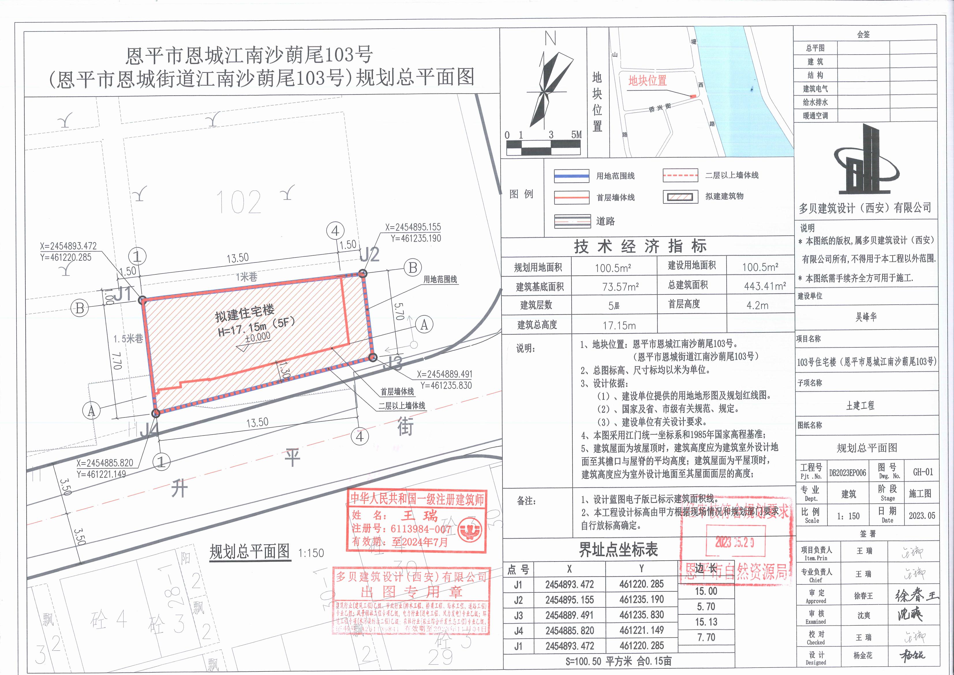 【批后公告】恩平市恩城江南沙蓢尾103号（恩平市恩城街道江南沙蓢尾103号）总平面图_00.jpg