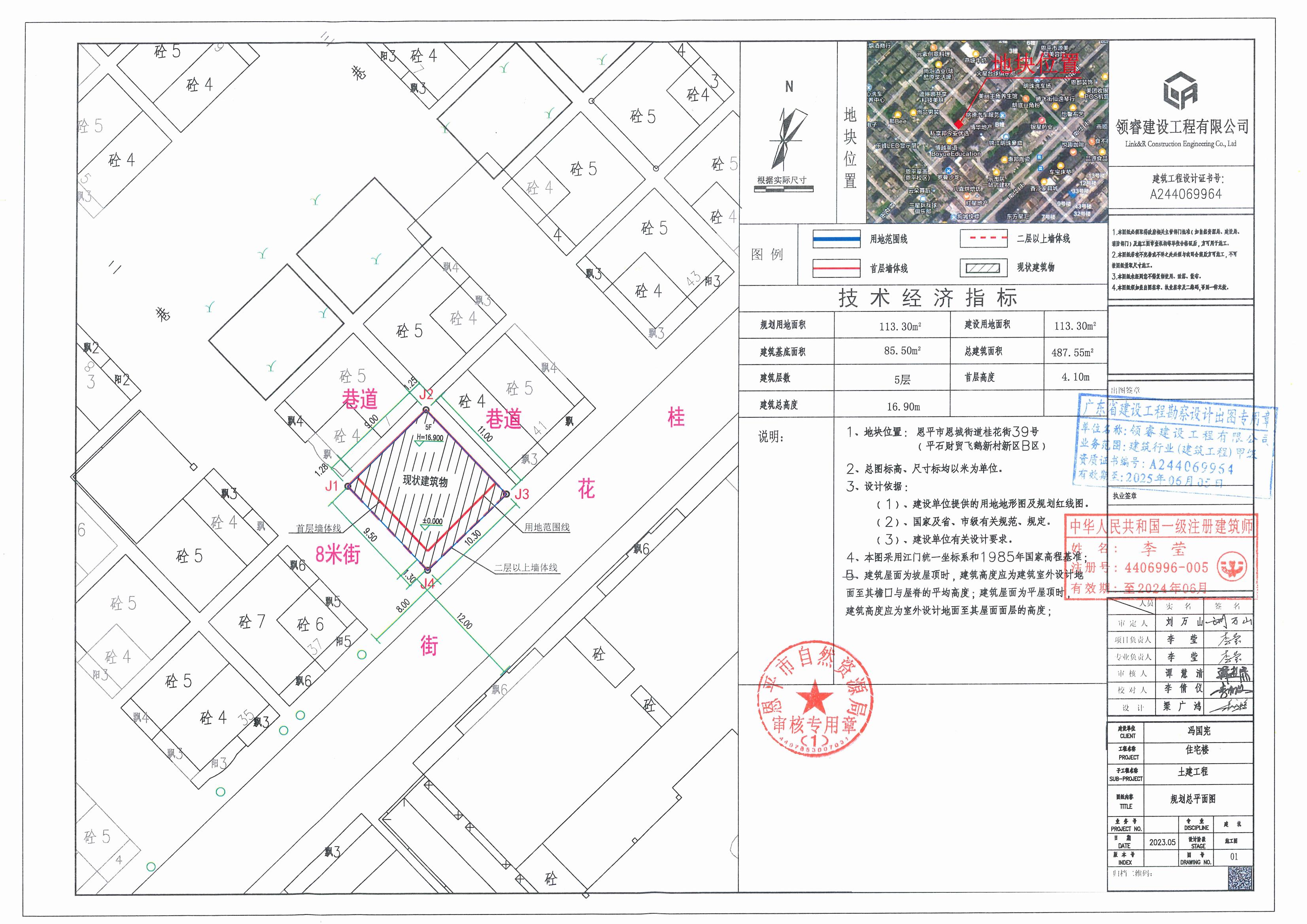 【批后公告】恩平市恩城街道桂花街39号（平石财贸飞鹅新村新区B区73号）总平面图_00.jpg