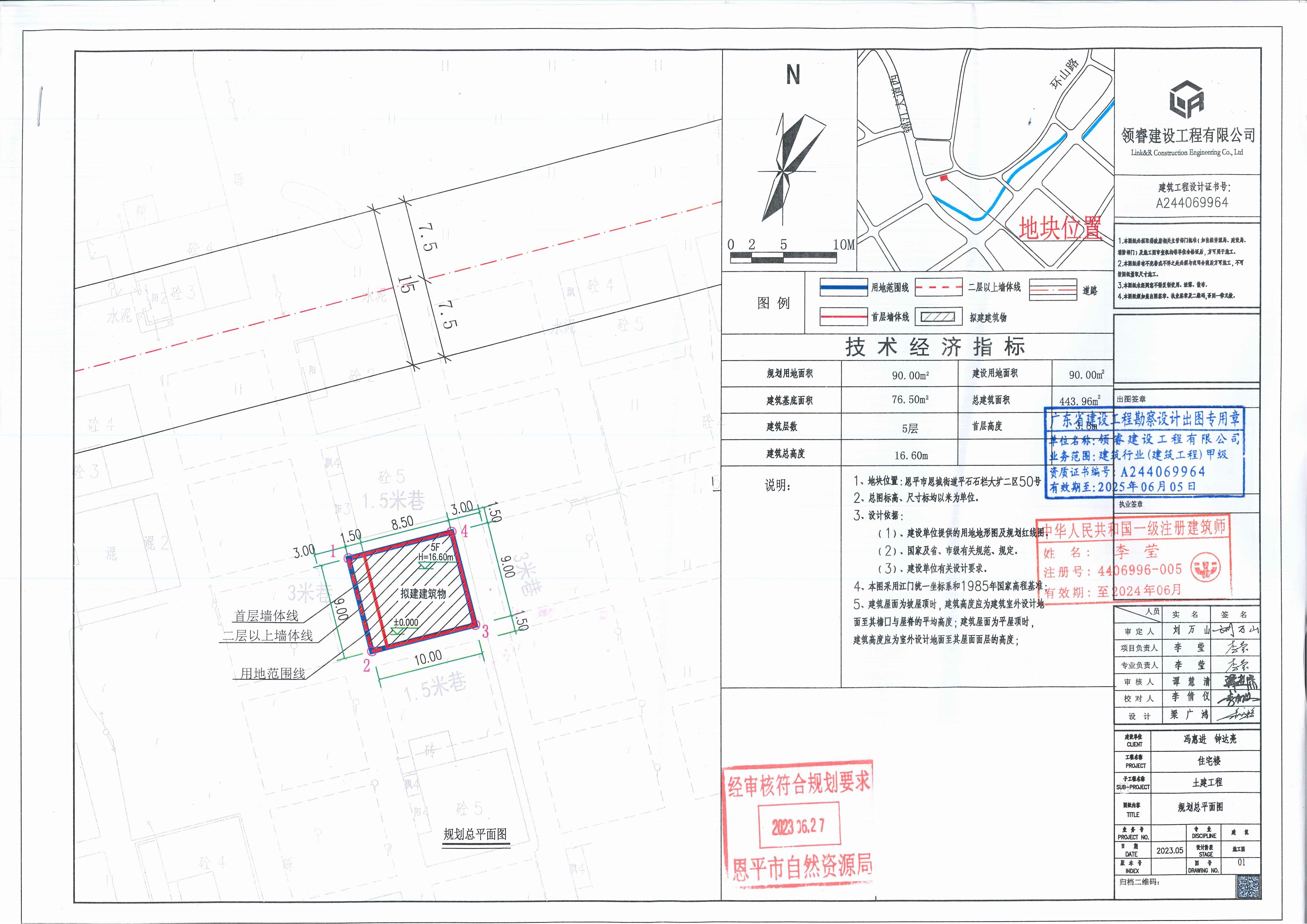 【批后公告】恩平市恩城街道平石石栏大圹二区50号（恩平市恩城平石石栏大圹50号）总平面图_00.jpg