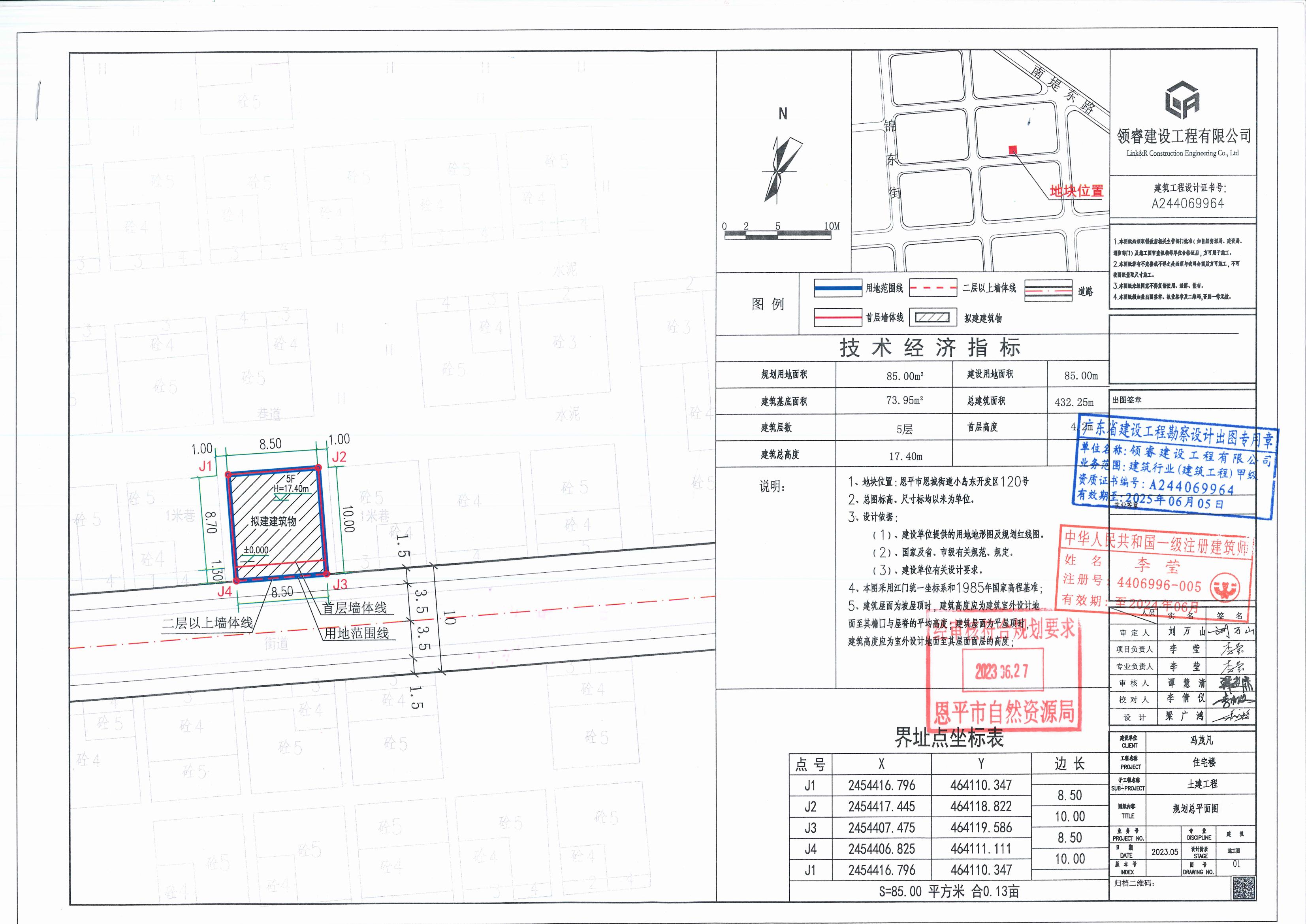 【批后公告】恩平市恩城街道小岛东开发区120号总平面图_00.jpg