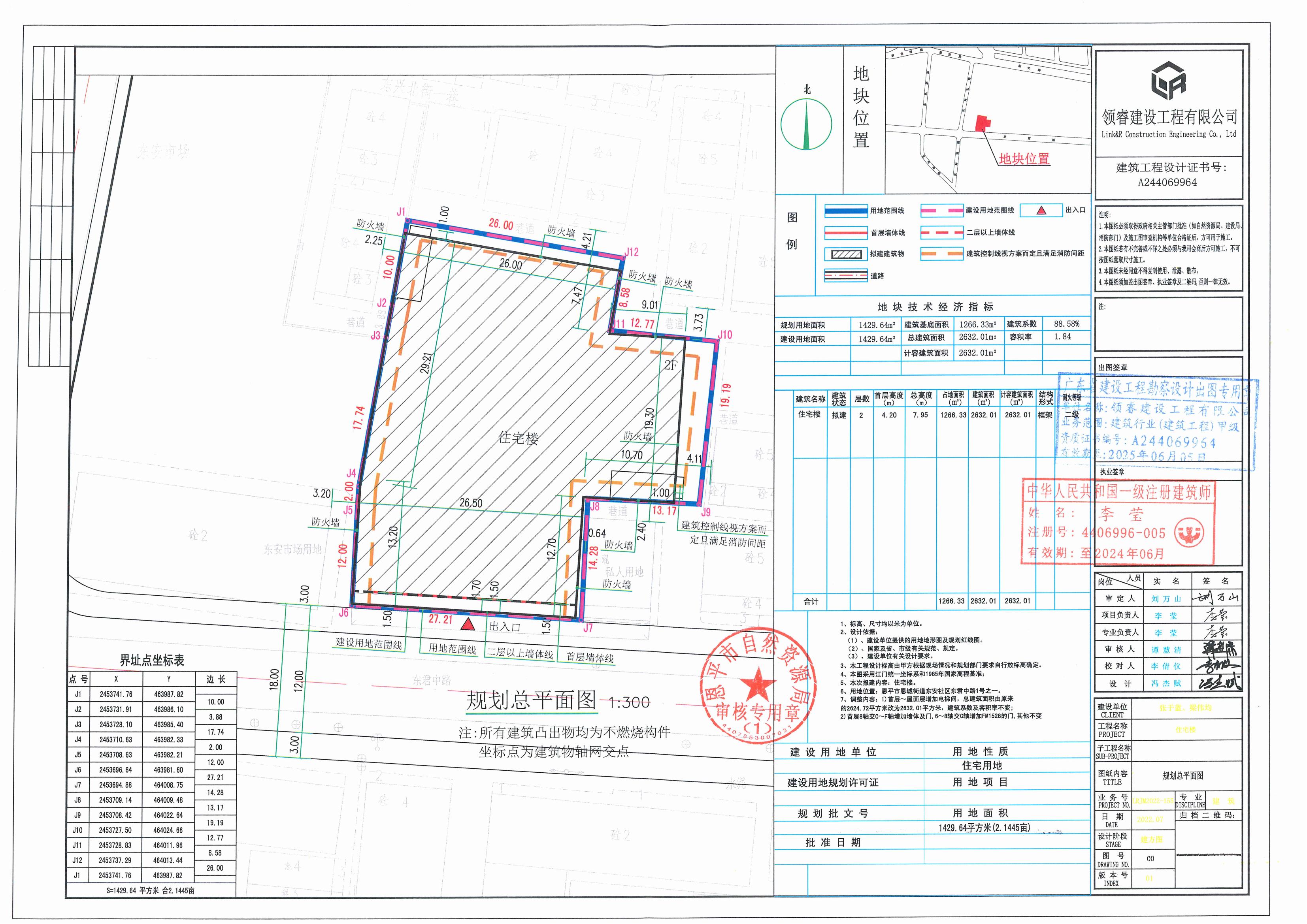 【批后公告】恩平市恩城街道东安社区东君中路1号之一总平面图_00.jpg