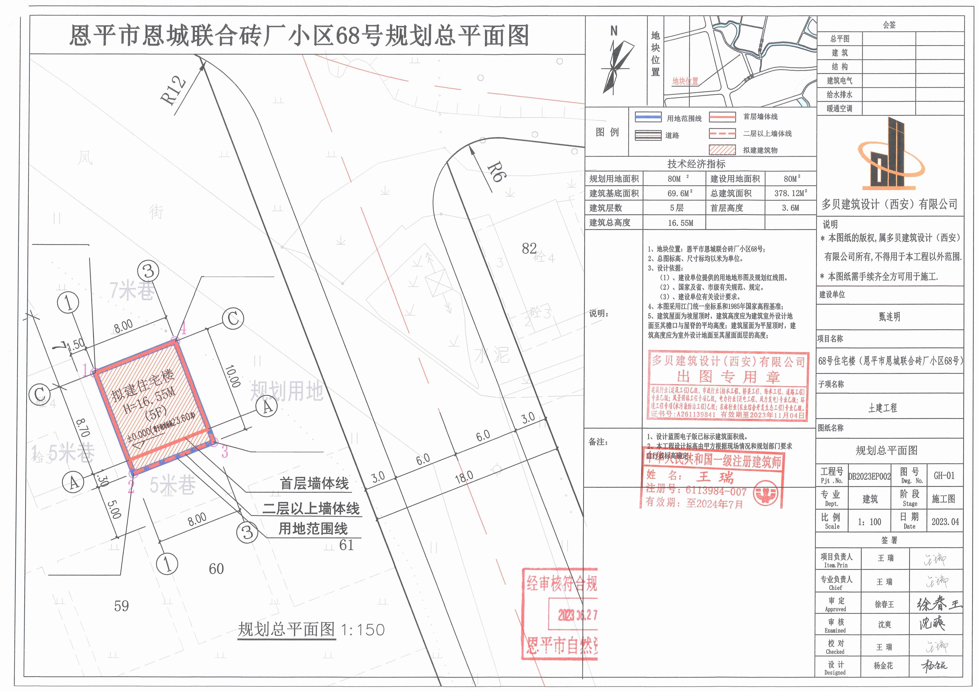 【批后公告】恩平市恩城联合砖厂小区68号总平面图_00.jpg