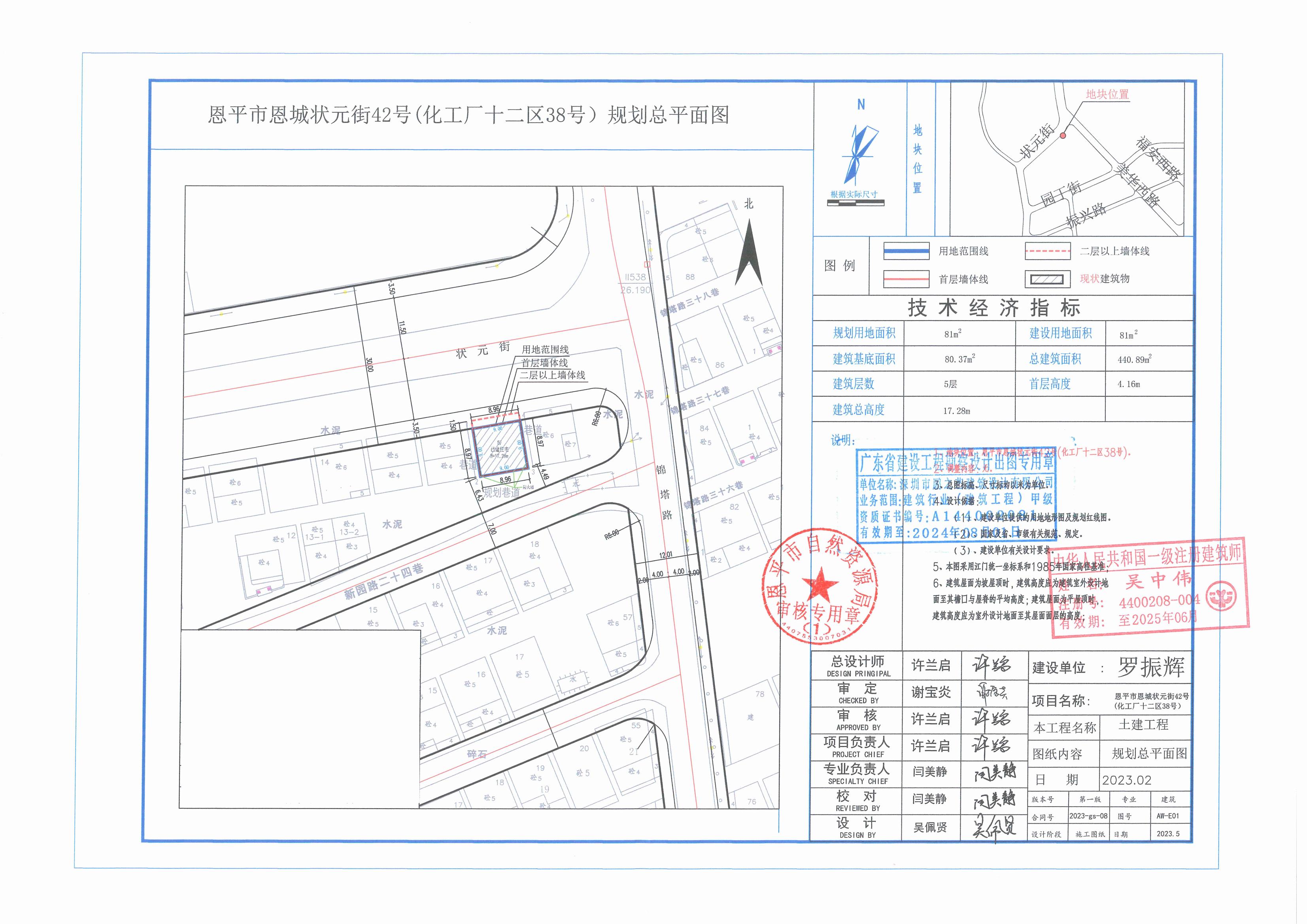 【批后公告】恩平市恩城状元街42号（恩城镇化工厂十二区38号）总平面图_00.jpg