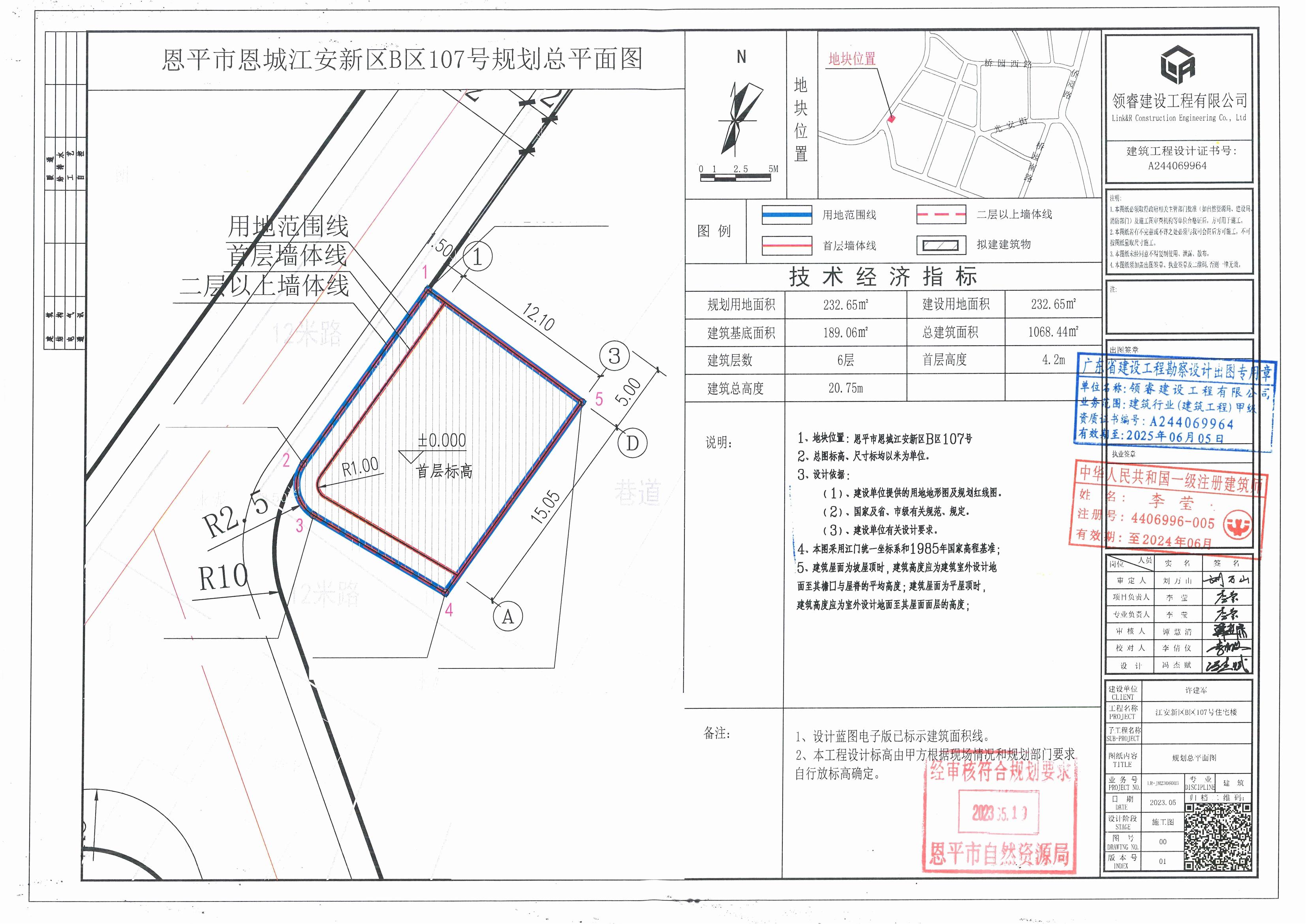 【批后公告】恩平市恩城江安新区B区107号总平面图_00.jpg