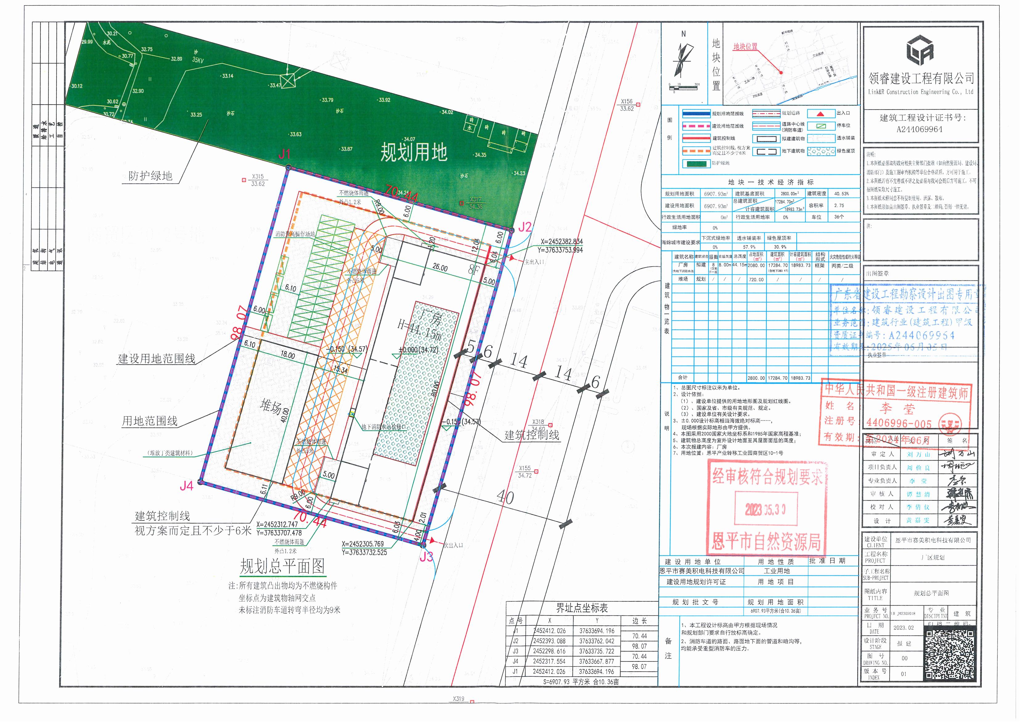 【批后公告】.恩平市恩平产业转移工业园商贸区10-1号（恩平市赛美积电科技有限公司）总平图_00.jpg