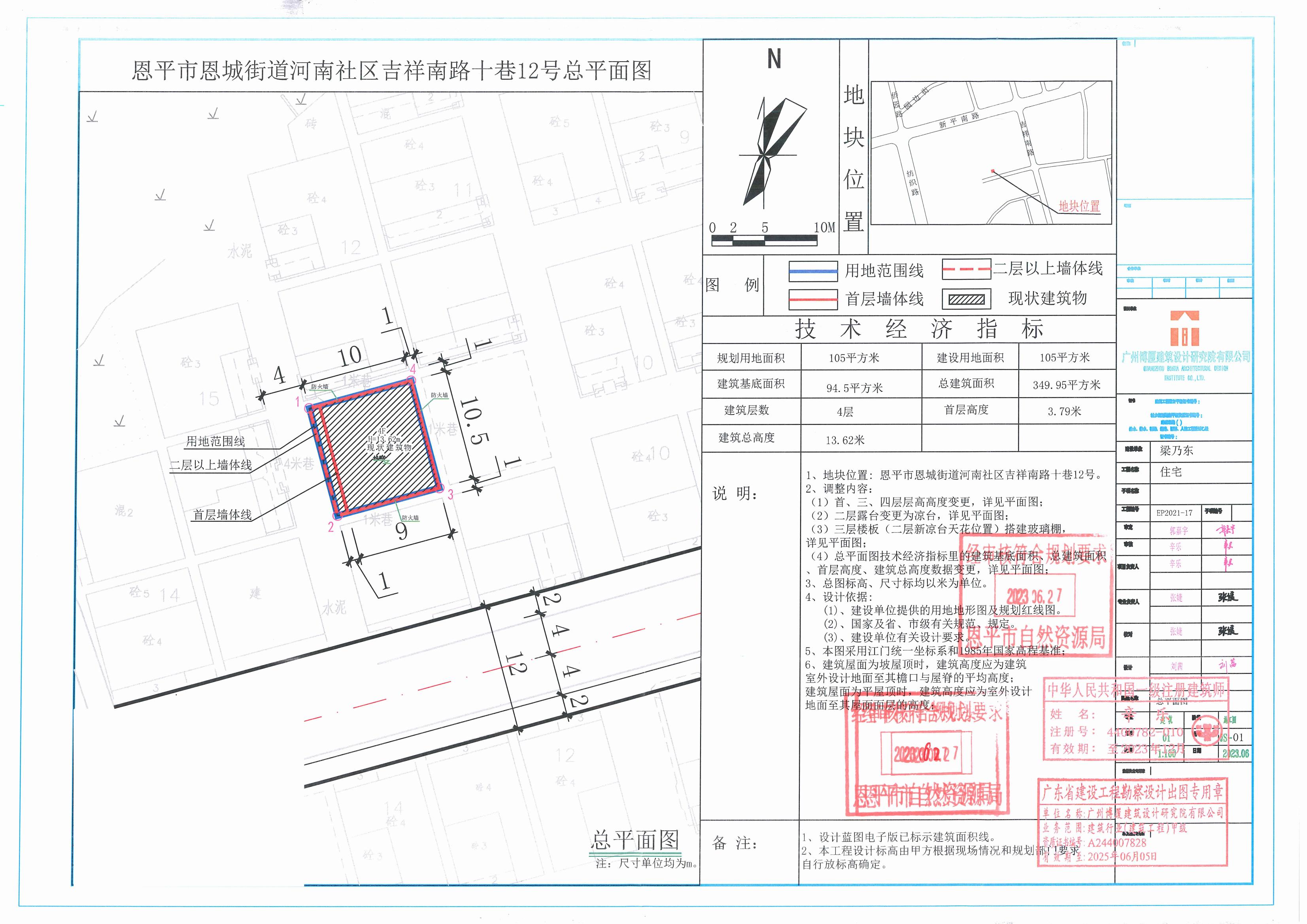 【批后公告】恩平市恩城街道河南社区吉祥南路十巷12号总平面图_00.jpg