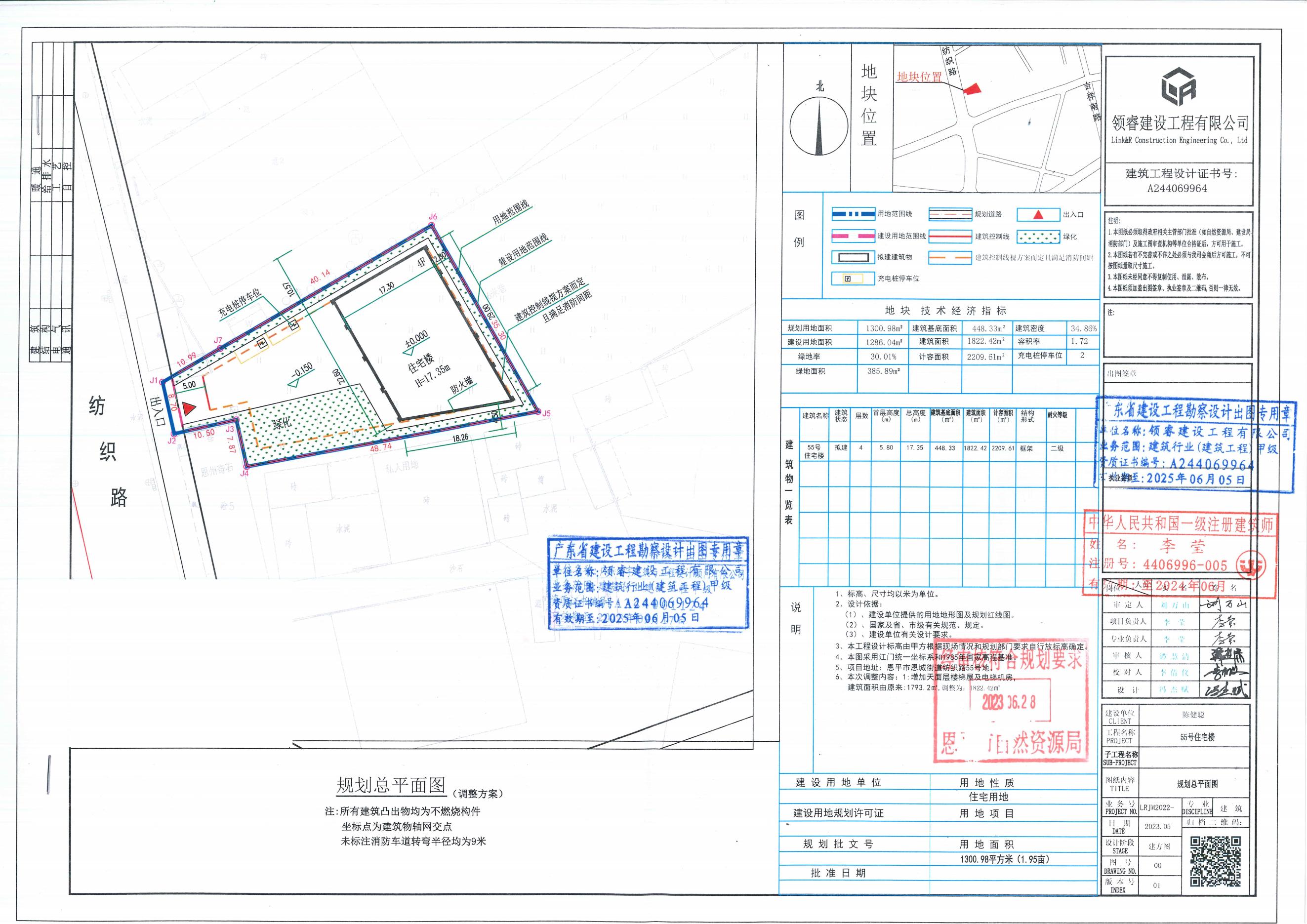 【批后公告】恩平市恩城街道纺织路55号总平面图_00.jpg