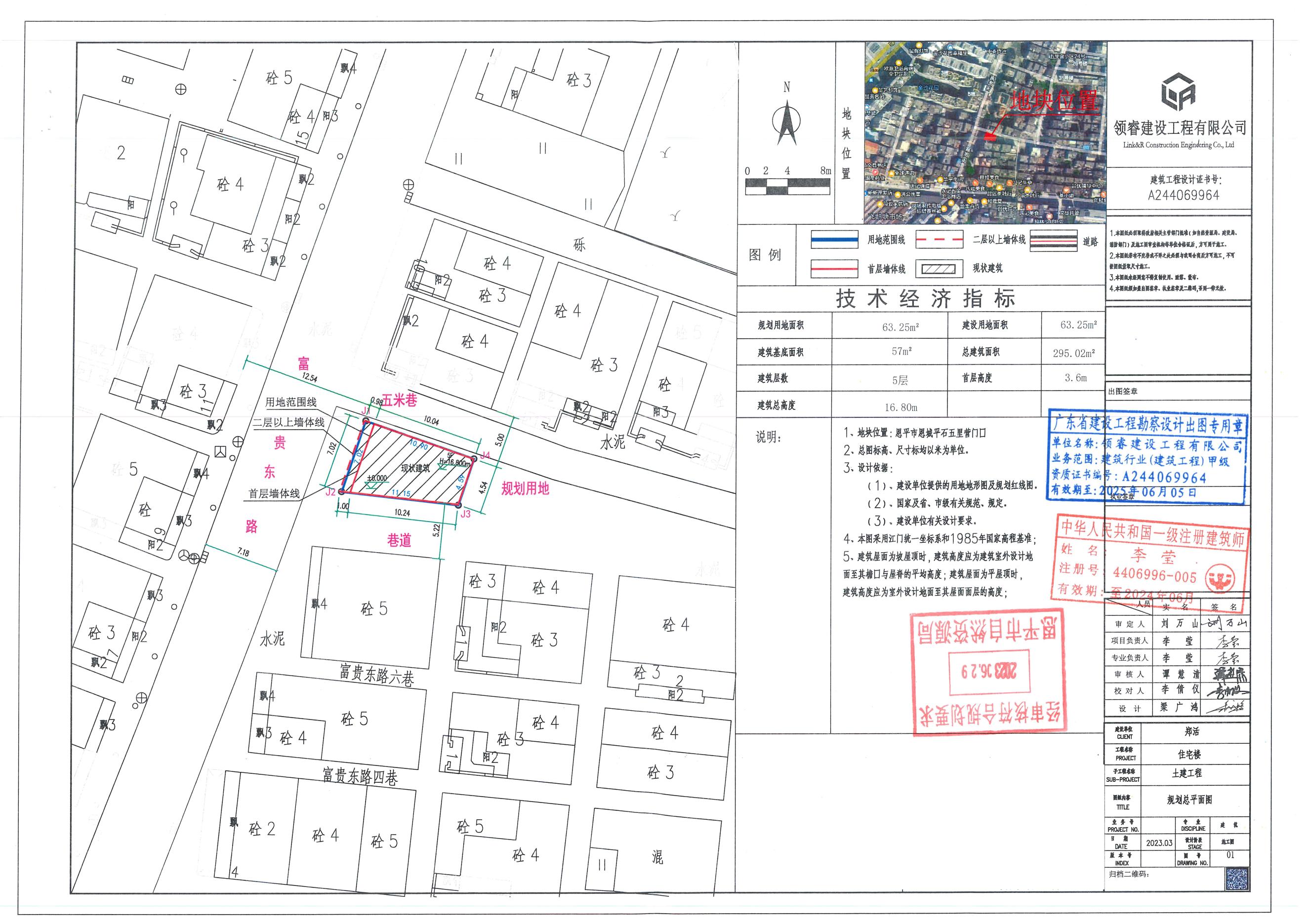 【批后公告】恩平市恩城平石五里营门口（平石镇五里营门口）总平面图_00.jpg