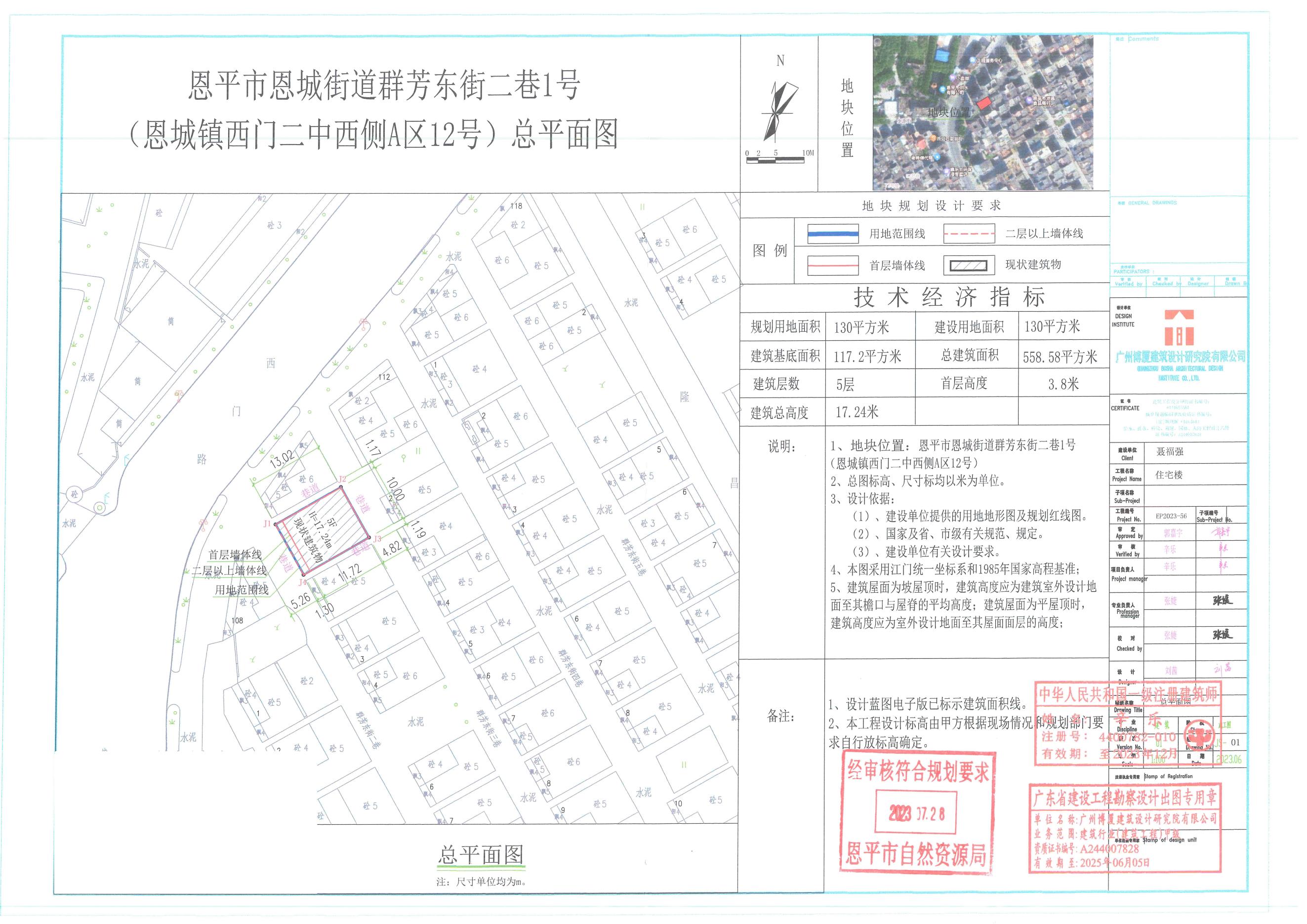 【批后公告】恩平市恩城街道群芳东街二巷1号（恩平市西门二中西侧A区12号）总平面图_00.jpg