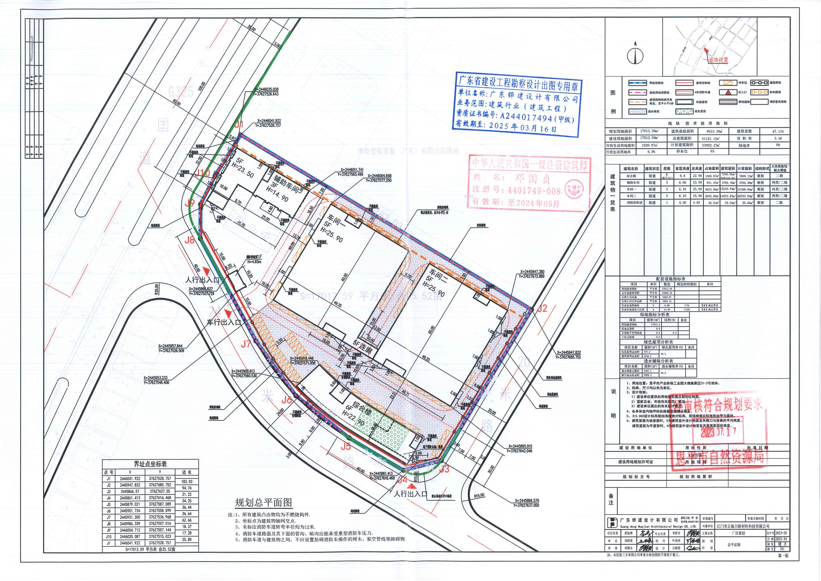 【批后公告】恩平市产业转移工业园大槐集聚区31-2号地块（江门市正海川新材料科技有限公司）规划设计方案_00.jpg
