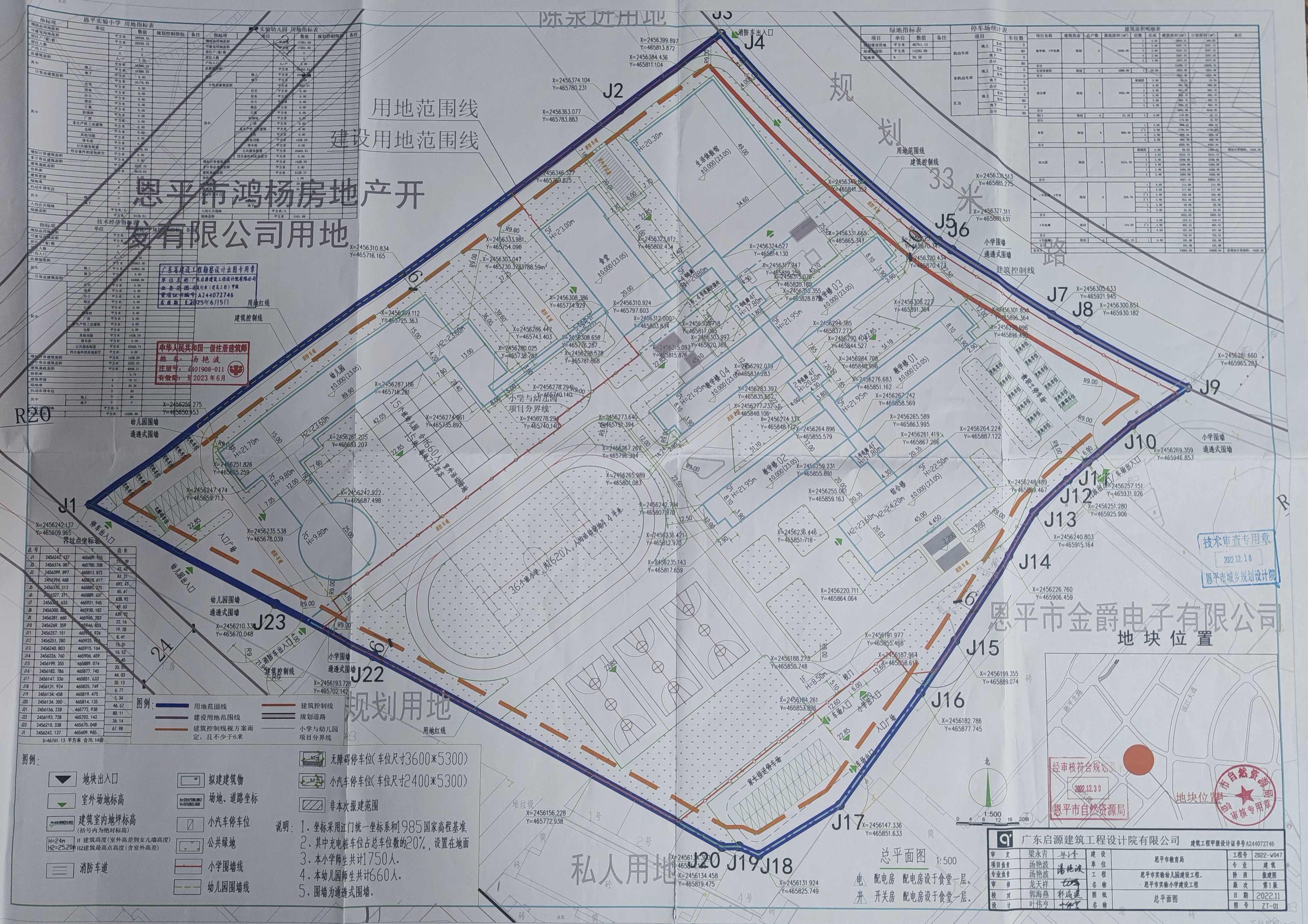 【批后公告】恩平市恩城街道狮子石村后总平面图.jpg