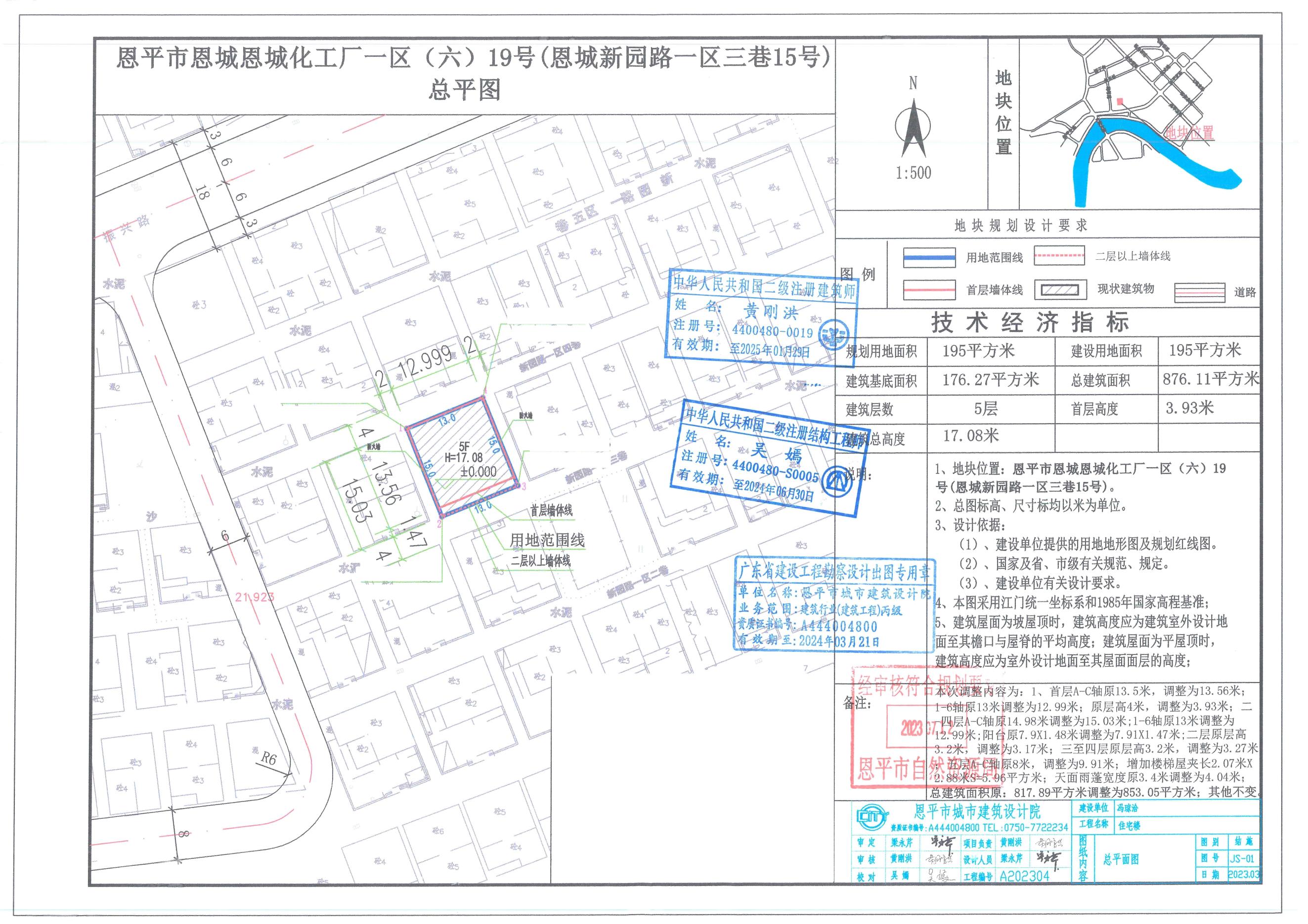 【批后公告】恩平市恩城新园路一区三巷15号（恩城化工厂一区（六）19号）总平面图_00.jpg