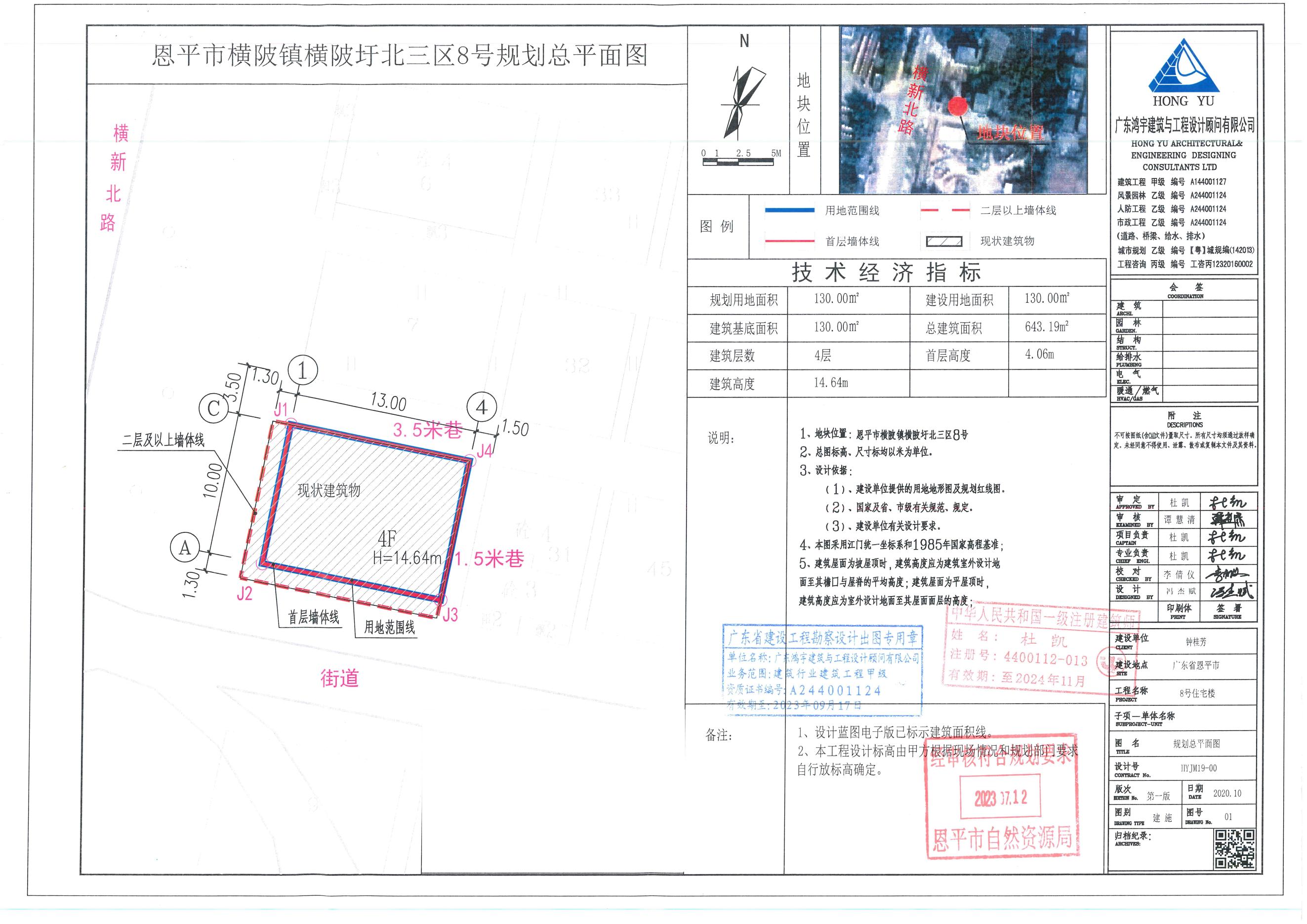 【批后公告】恩平市横陂镇横陂圩北三区8号总平面图_00.jpg