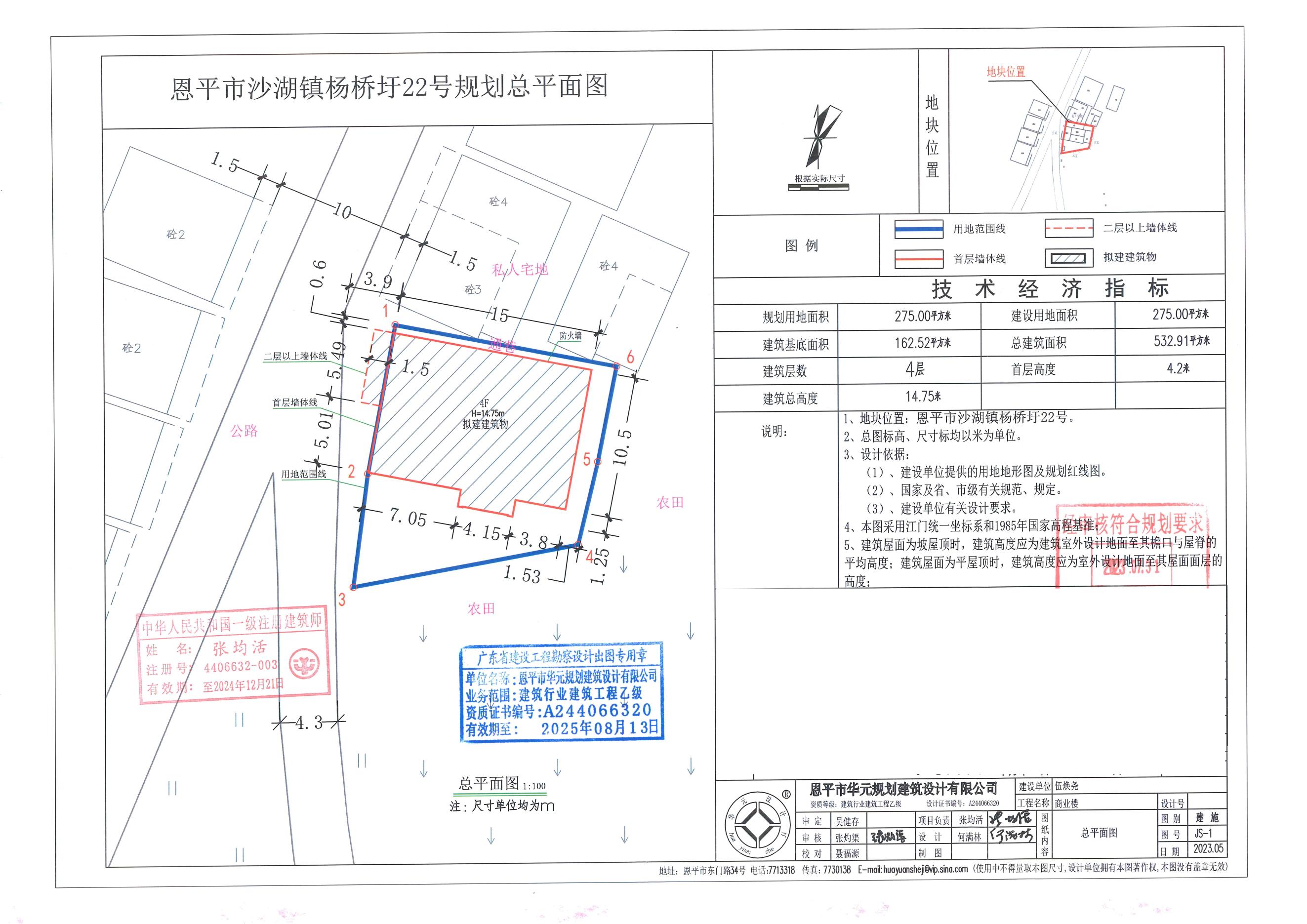 【批后公告】恩平市沙湖镇杨桥圩22号总平面图_00.jpg