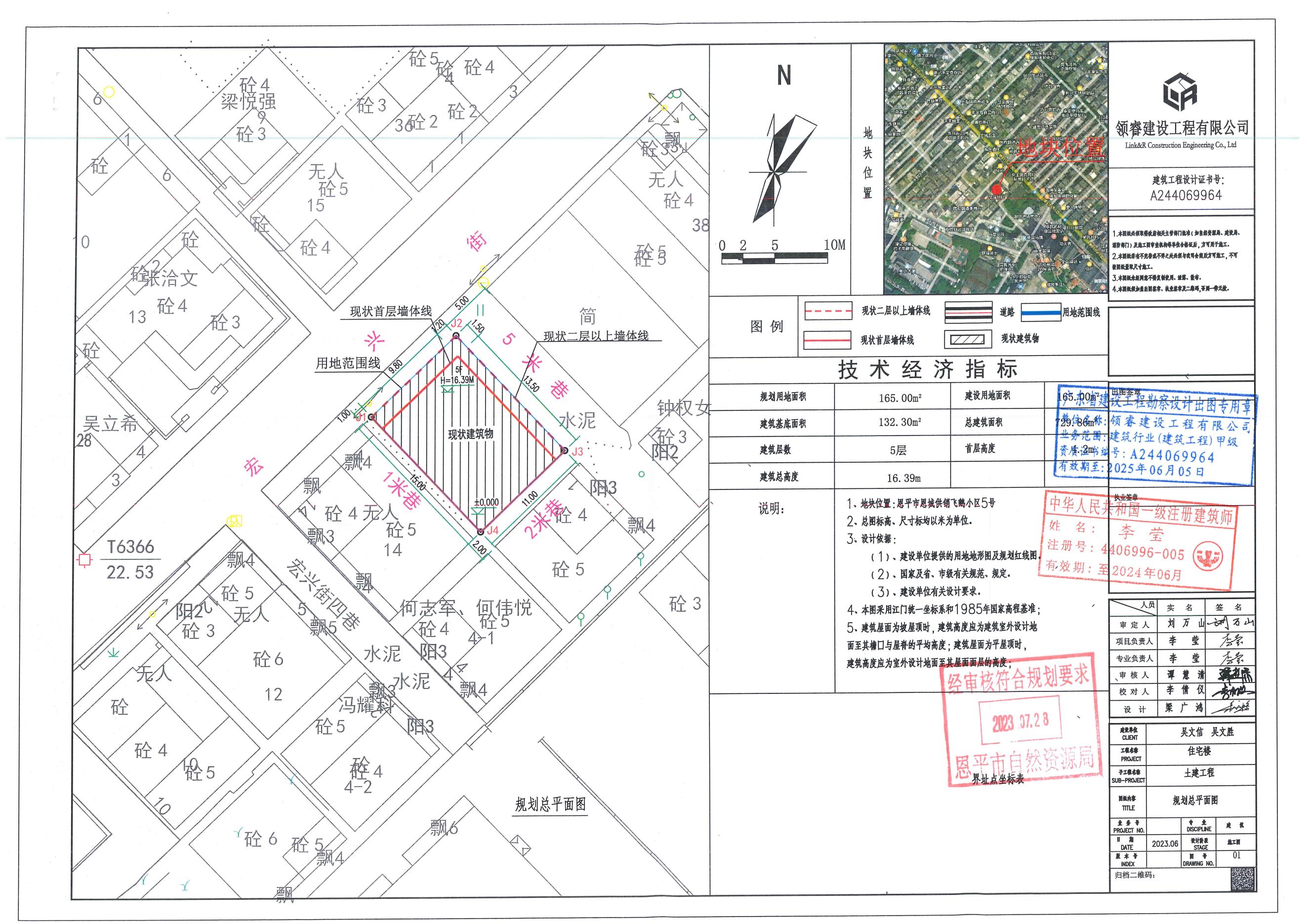 【批后公告】恩平市恩城供销飞鹅小区5号（宏兴街16号）总平面图_00 - 副本.jpg