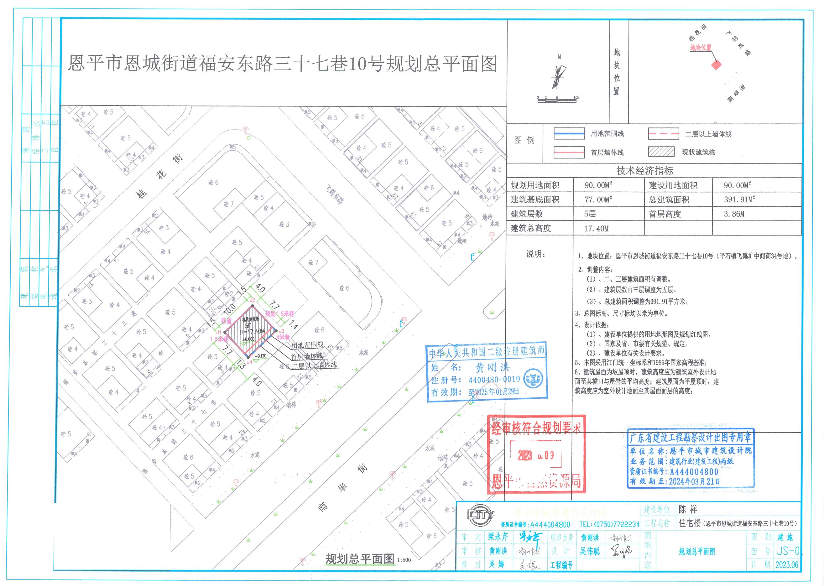 【批后公告】恩平市恩城街道福安东路三十巷10号（平石镇飞鹅圹中间蓢34号地恩城飞鹅塘中间蓢34、34-1号））总平面图_00 - 副本.jpg