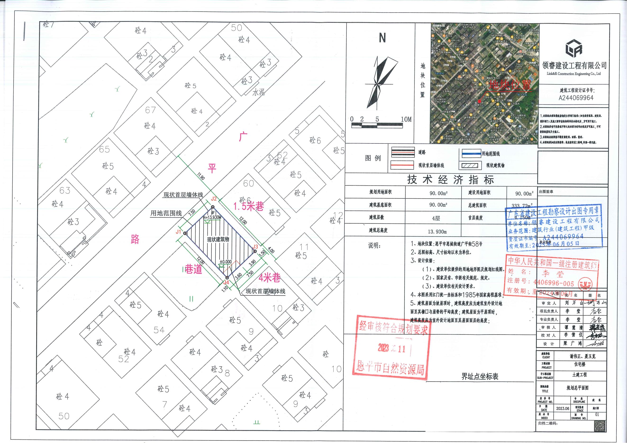 【批后公告】恩平市恩城街道广平街58号（恩平市恩城广平路58号平石镇飞鹅圹中间蓢B区4号）总平面图_00 - 副本.jpg