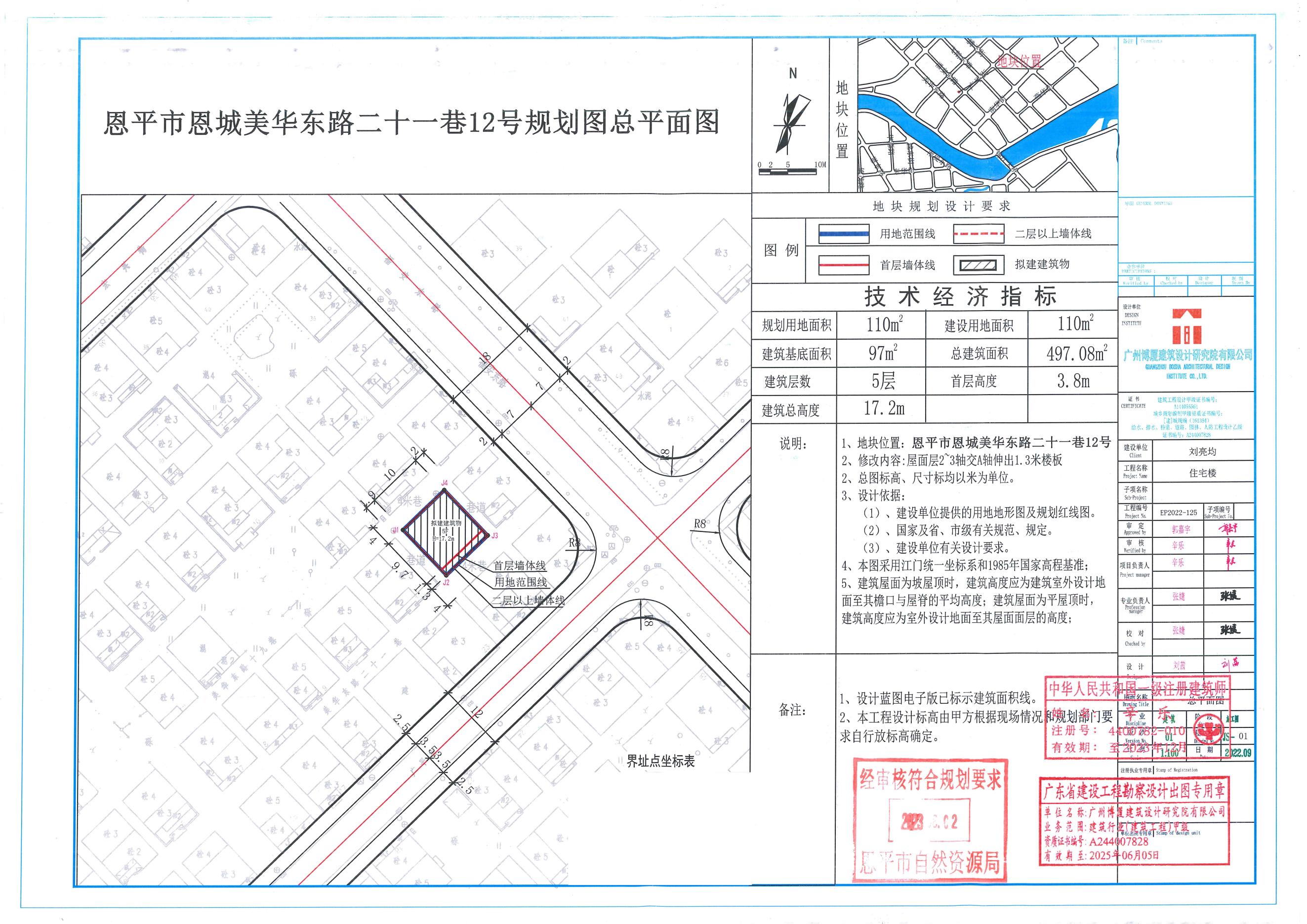 【批后公告】恩平市恩城美华东路二十一巷12号总平面图_00 - 副本.jpg