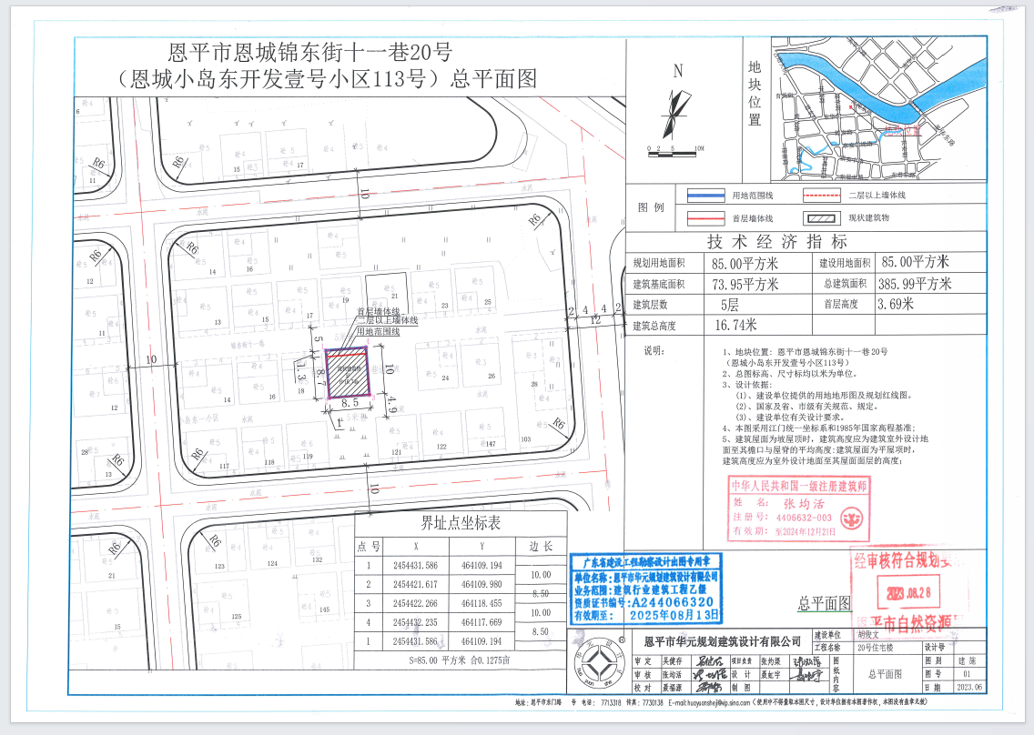 【批后公告】恩平市恩城街道锦东街十一巷20号（恩平市恩城锦东街十一巷20号恩城小岛东开发区壹小区113号）（胡俊文）总平面图.png