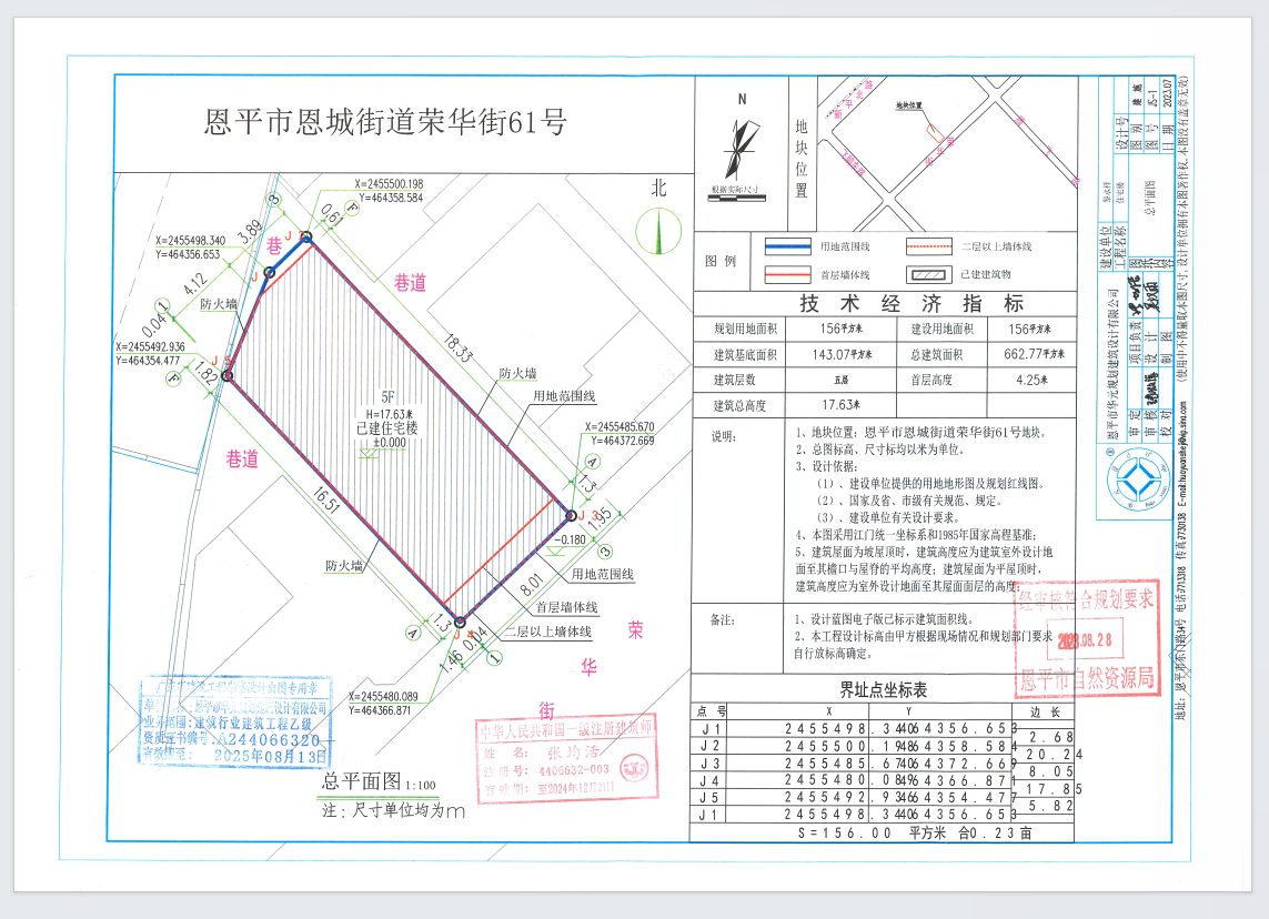 【批后公告】恩平市恩城街道荣华街61号（恩平市平石望天堂飞鹅圹望天堂住宅）（黎永祥）总平面图.png