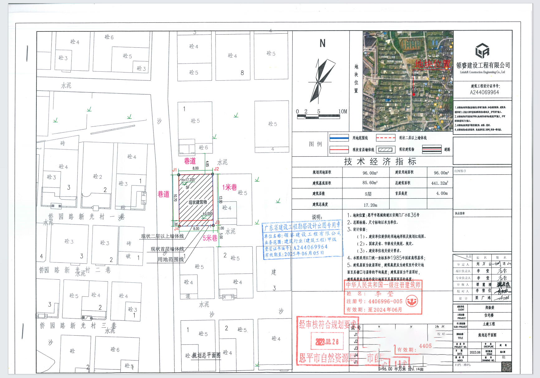 【批后公告】恩平市恩城街道江安阀门厂小区36号（恩平市恩城镇江安阀门厂小区36号）（郑振荣）总平面图2.png