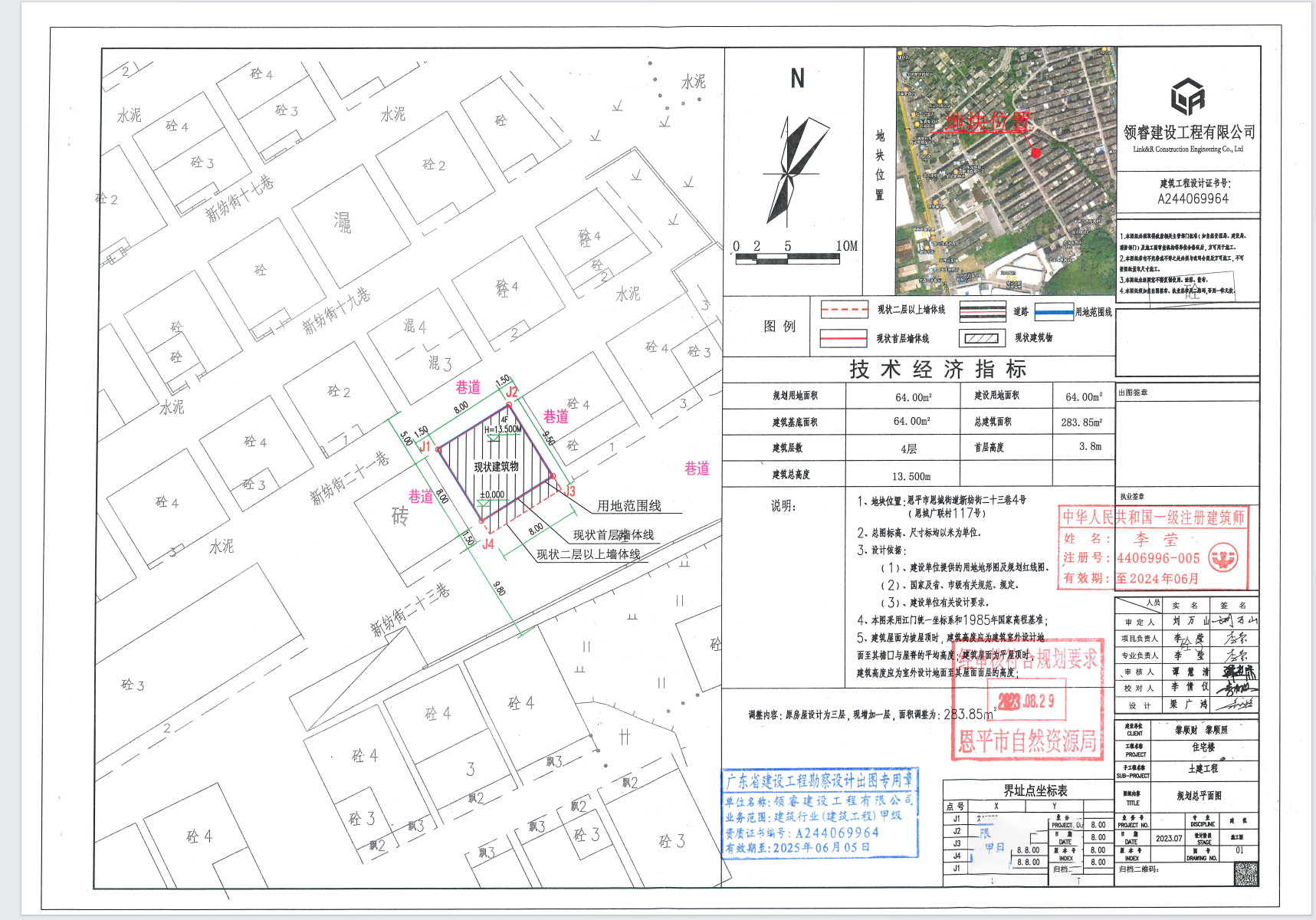 【批后公告】恩平市恩城镇新纺街二十三巷4号（恩城广联新村117号）（黎顺照、黎顺财.png
