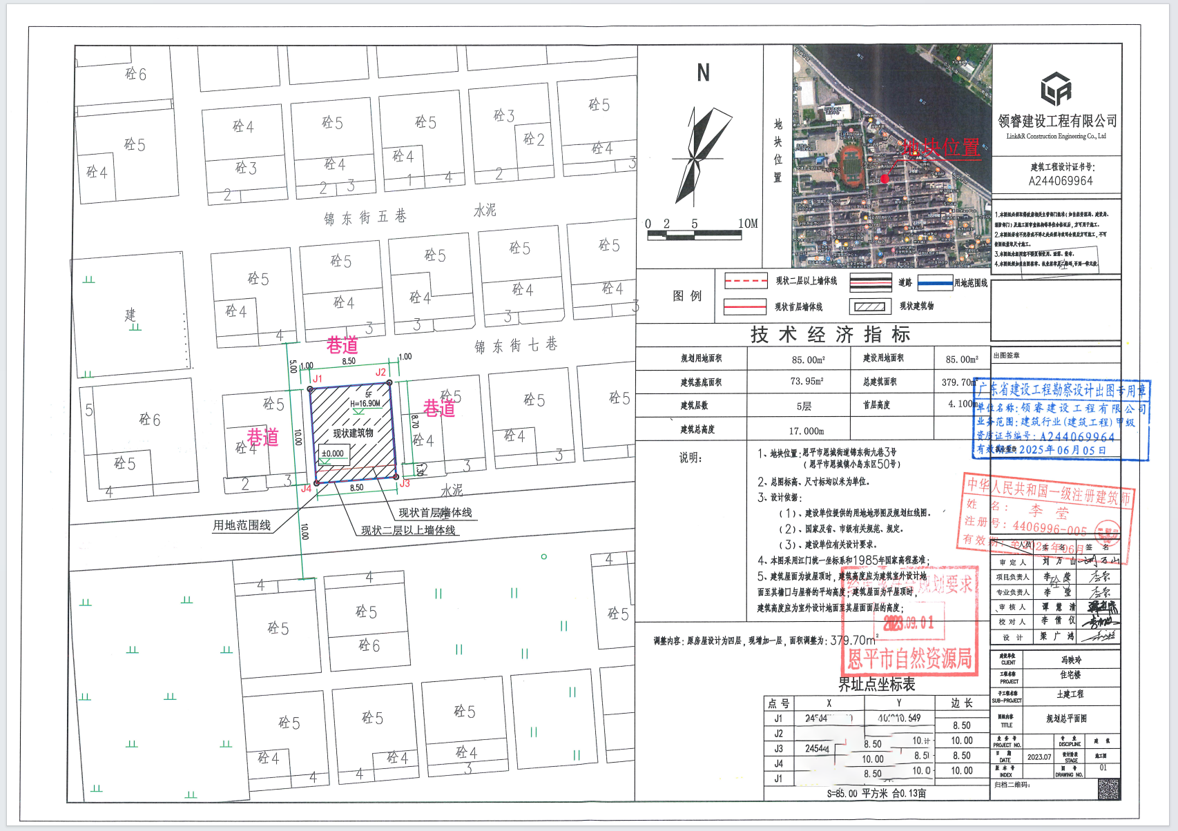 【批后公告】恩平市恩城街道锦东街九巷3号（恩平市恩城镇小岛东区50号小岛东壹号区50号）（冯映玲）总平面图.png