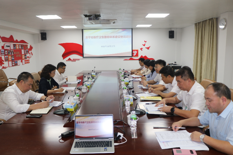 4.调研座谈会现场.jpg