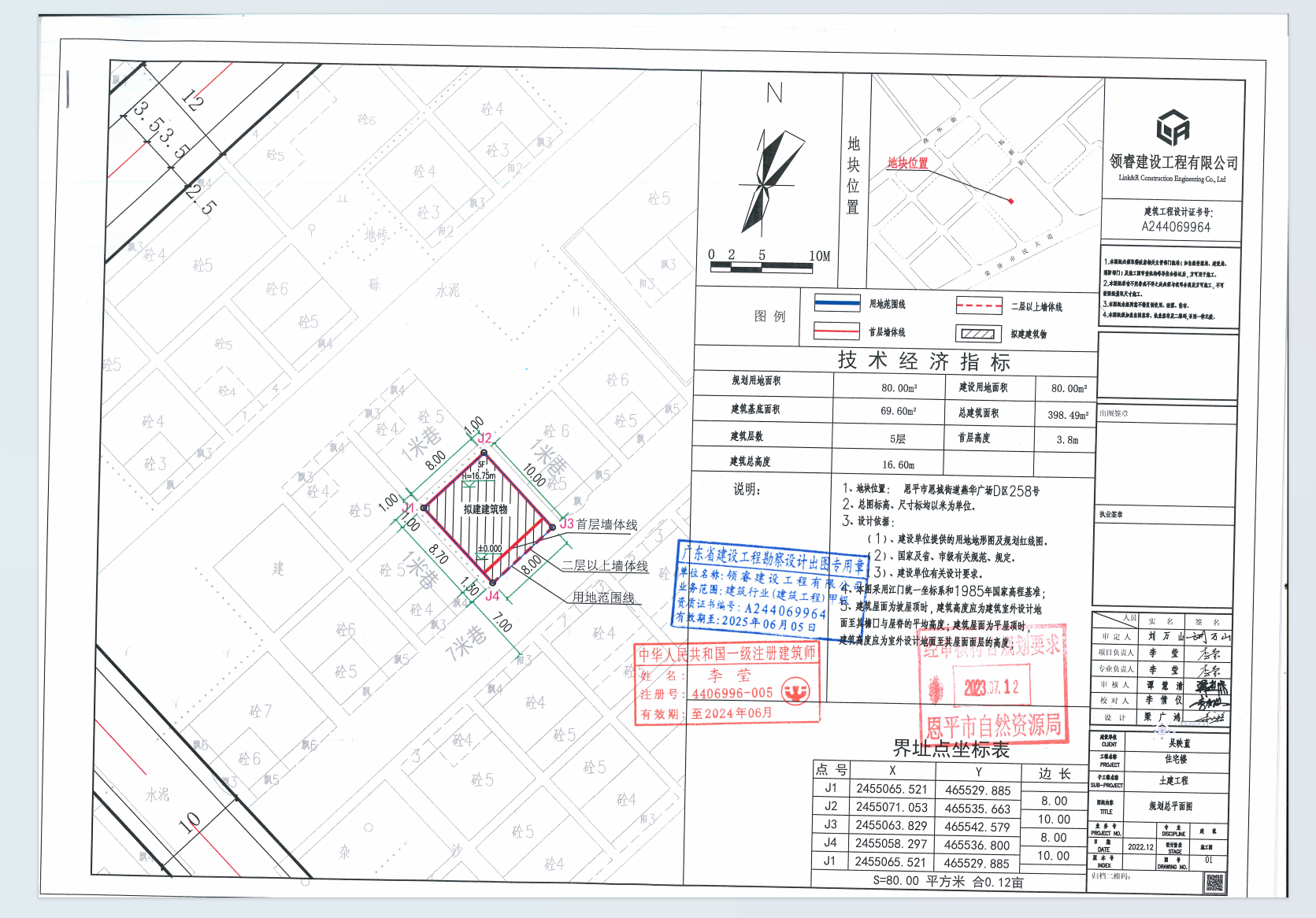 【批后公告】恩平市恩城街道燕华广场D区258号（吴映蓝）.png