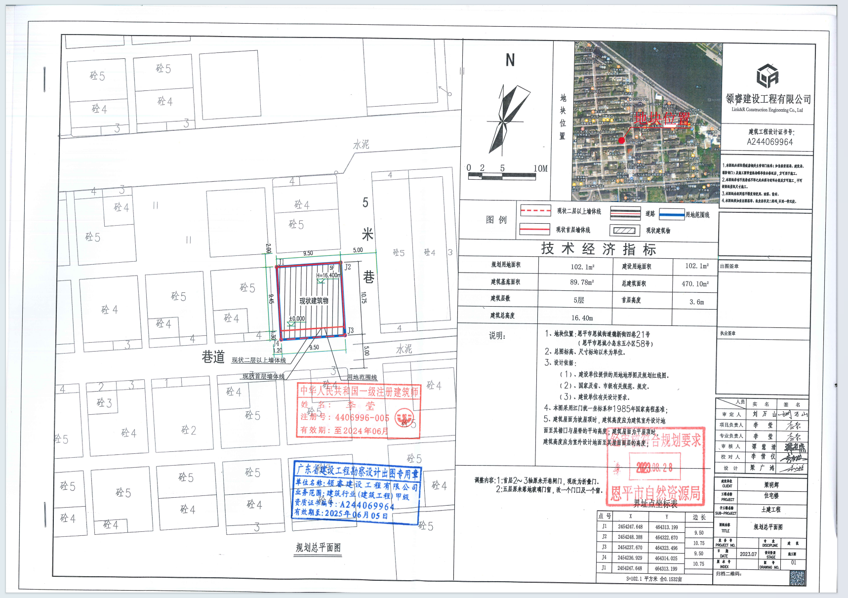 【批后公告】恩平市恩城街道德新街四巷21号（恩平市恩城小岛东五小区58号）（梁明辉）.png