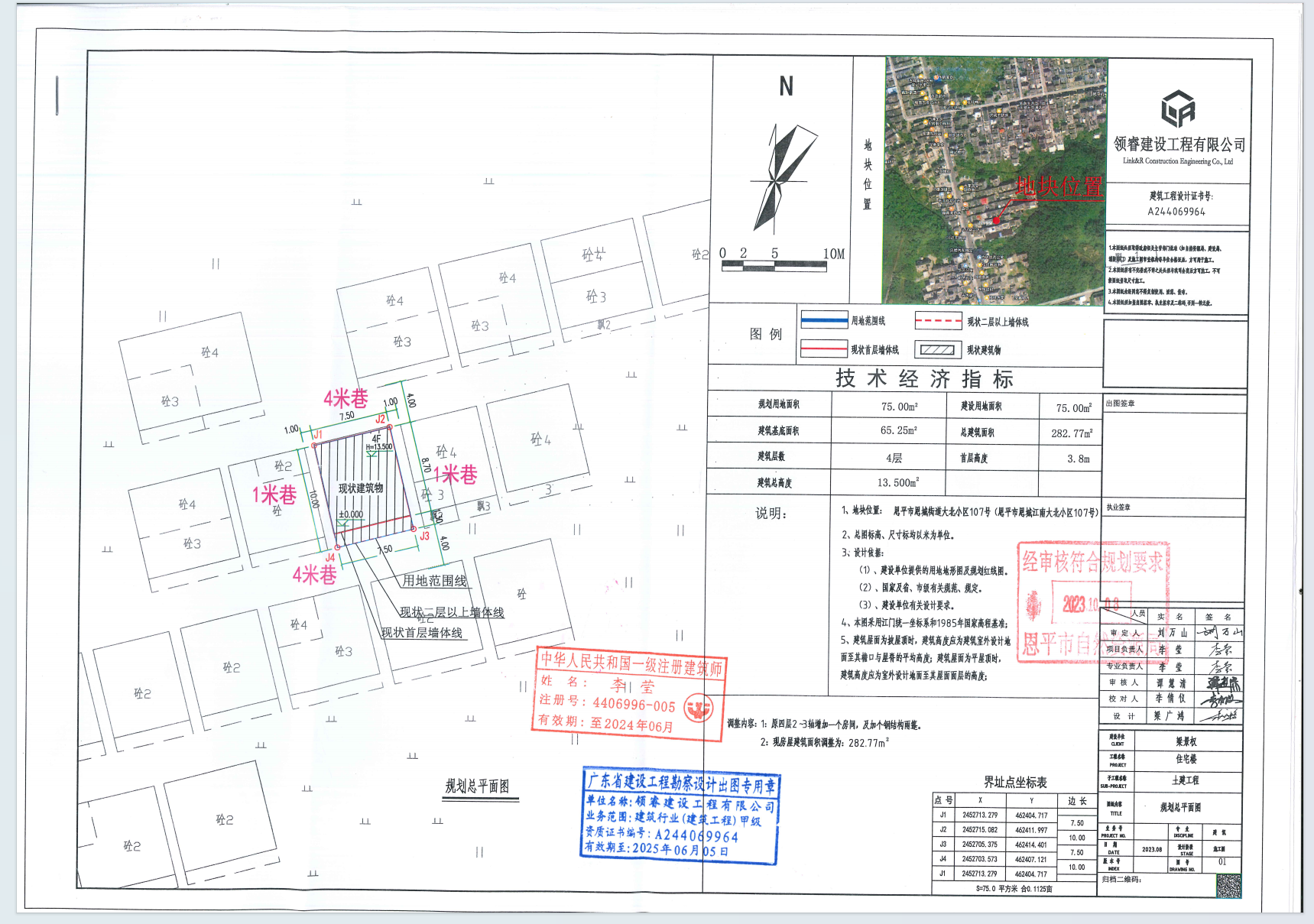 【批后公告】恩平市恩城江南大北小区107号（梁景权）.png