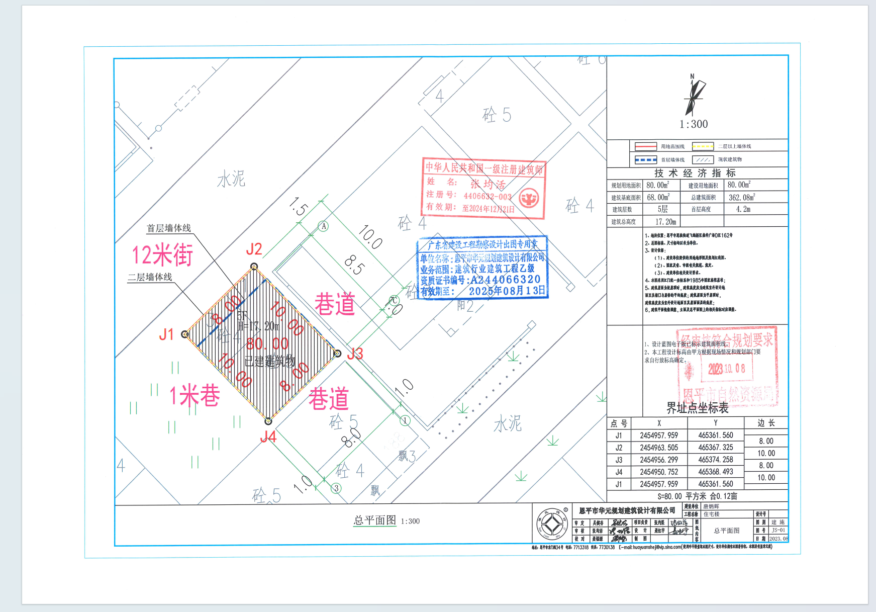 【批后公告】恩平市恩城街道飞鹅新区燕华广场D区162号（恩平市恩城飞鹅新区燕华广场D区162号）（唐炳辉）.png