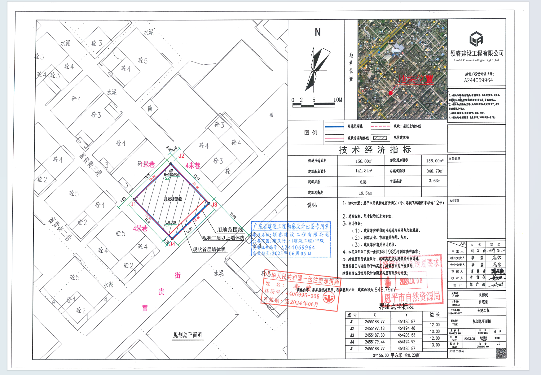 【批后公告】恩平市恩城街道富贵街27号（恩城飞鹅新区粤华地12号）（吴栋健）.png