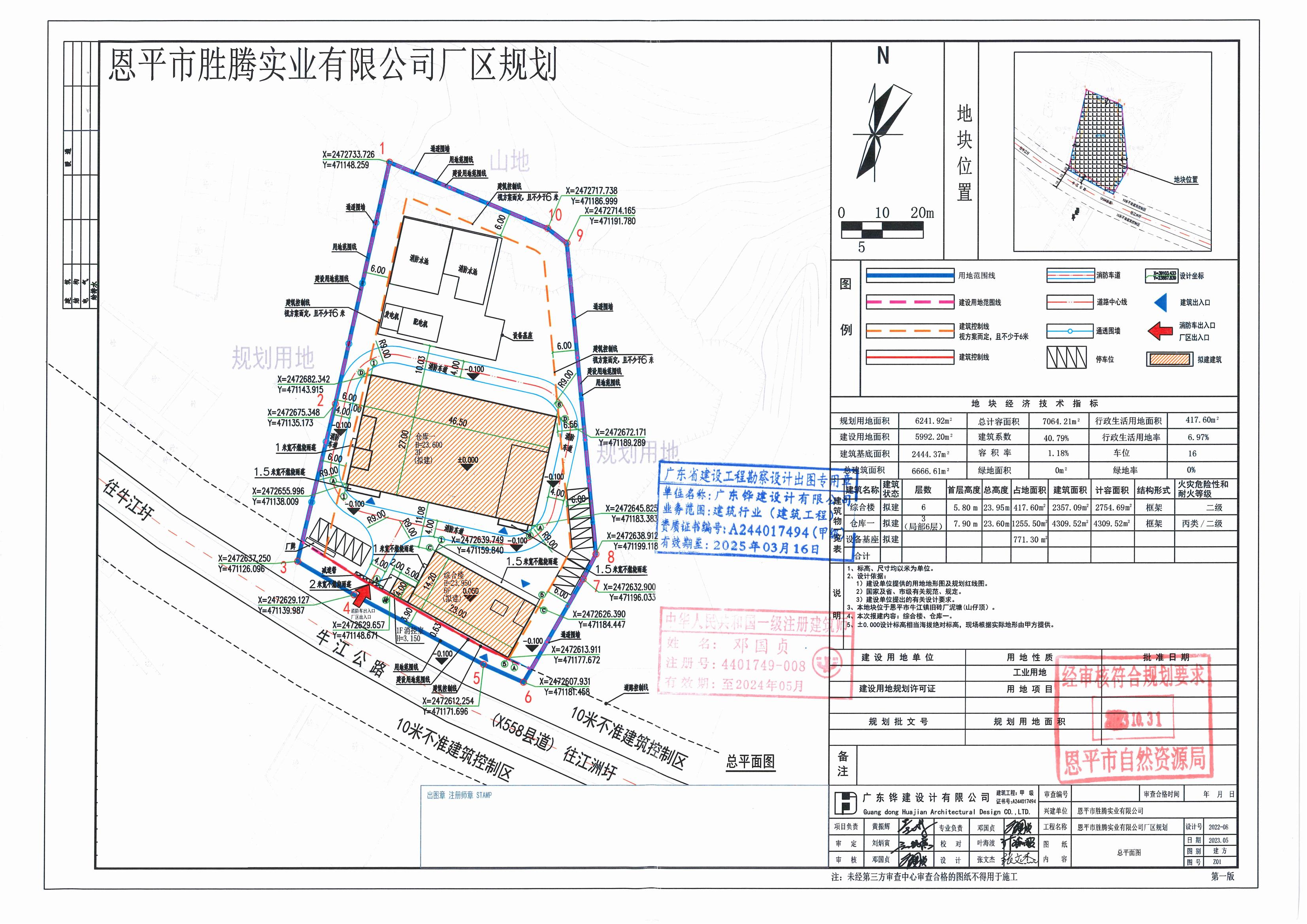 【批后公告】恩平市胜腾实业总平面图_00.jpg
