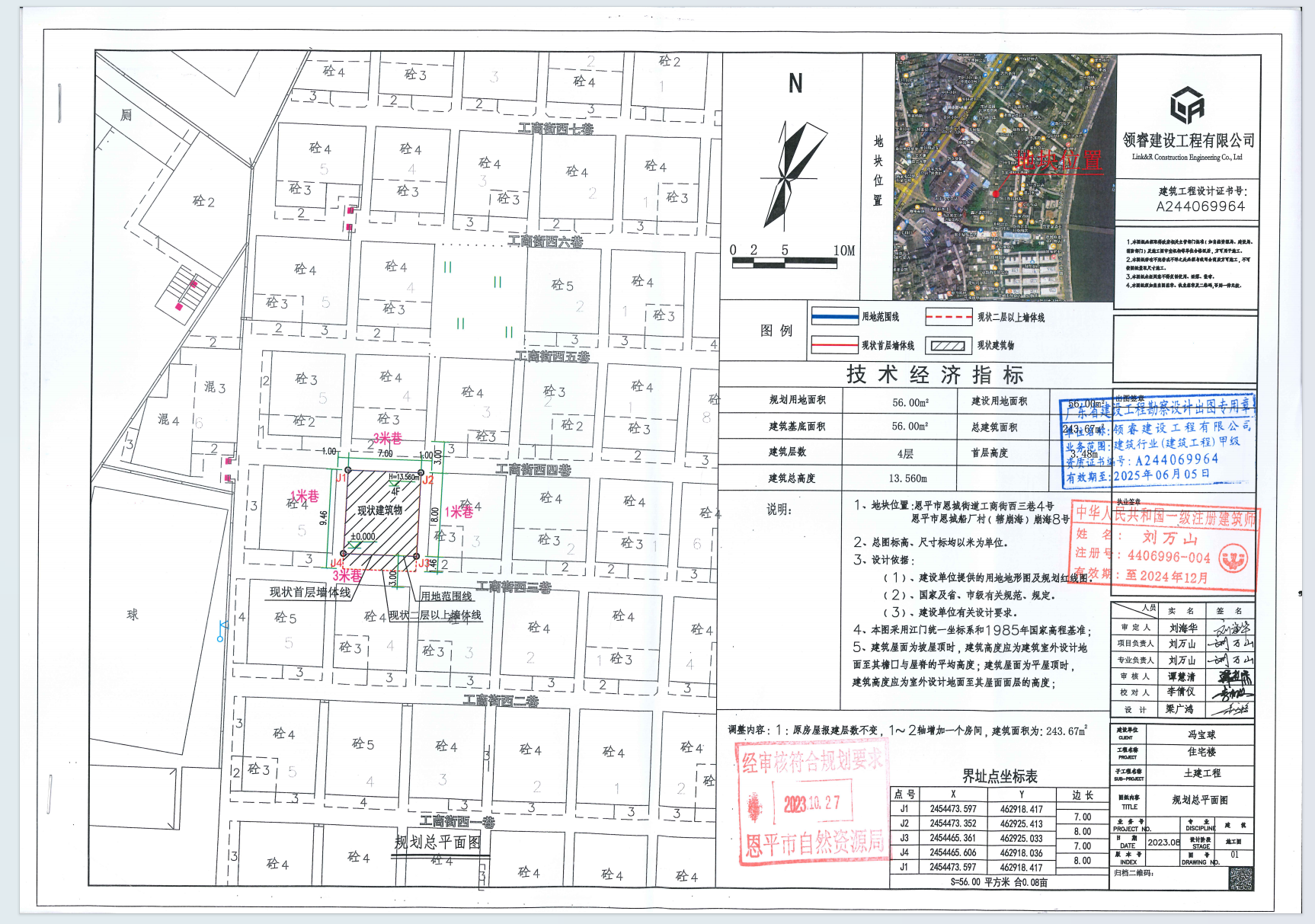 【批后公告】恩平市恩城街道工商街西三巷4号(工商街西三巷4号恩平市恩城船厂村（辖崩海）崩海8号）.png