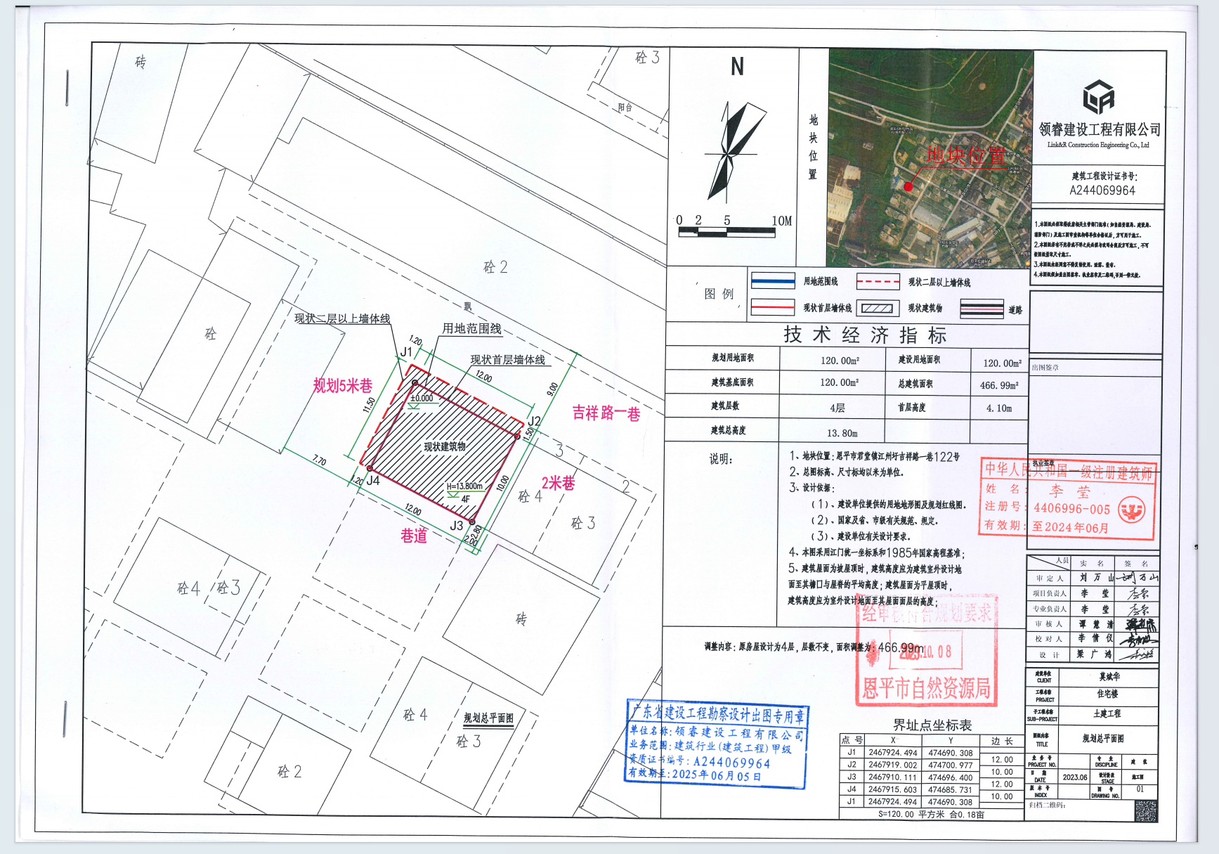 【批后公告】恩平市君堂镇江洲圩吉祥路一巷122号（莫斌华.png