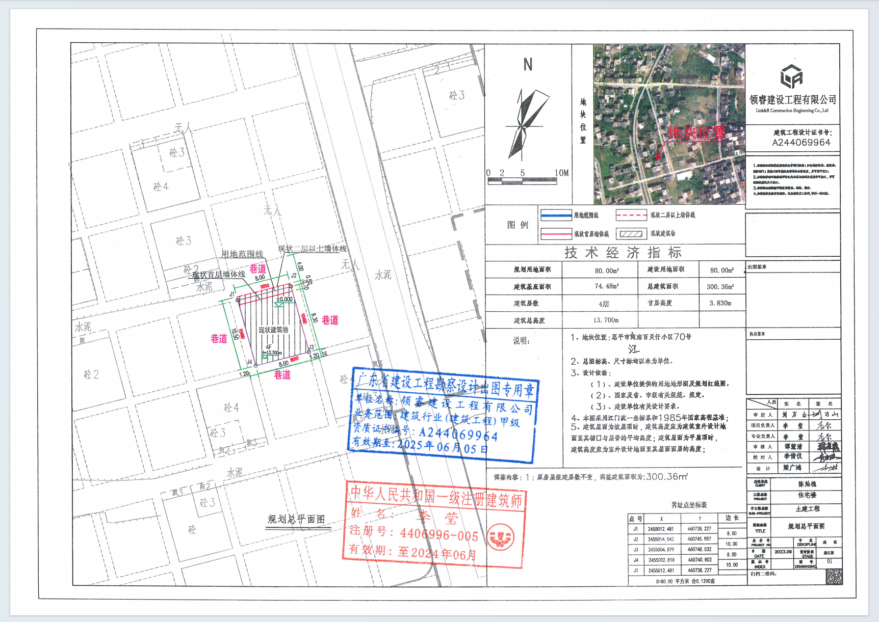 【批后公告】恩平市江南百灵仔小区70号（江南佰灵仔小区70号河南百灵仔小区70号）(2).png