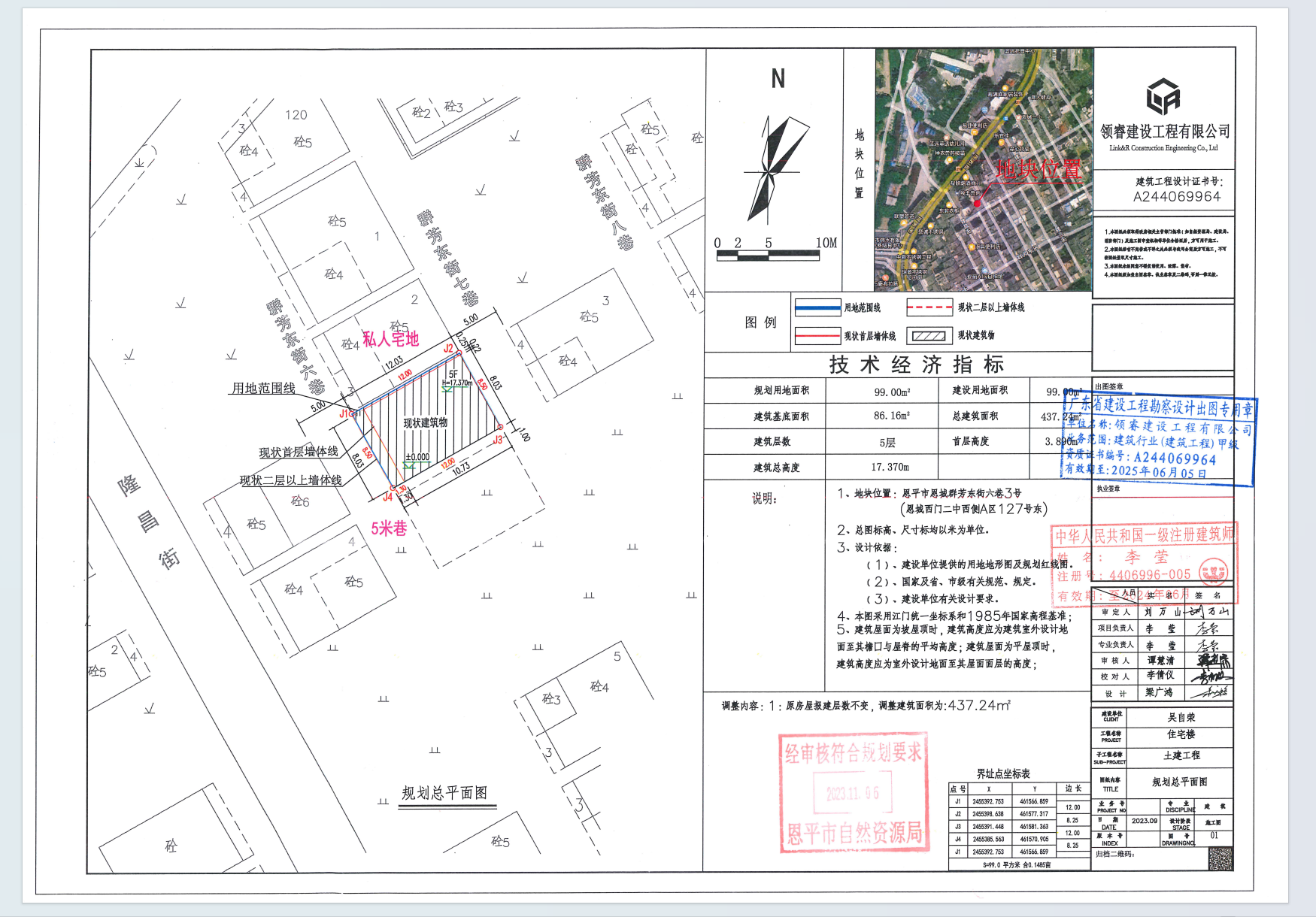 【批后公告】恩平市恩城群芳东街六巷3号.png