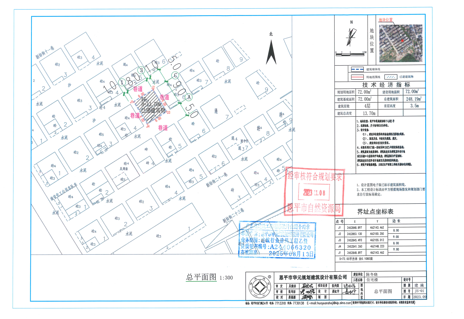 【批后公告】恩平市城新纺路十七巷5号（恩城镇河南广联新村147号））.png