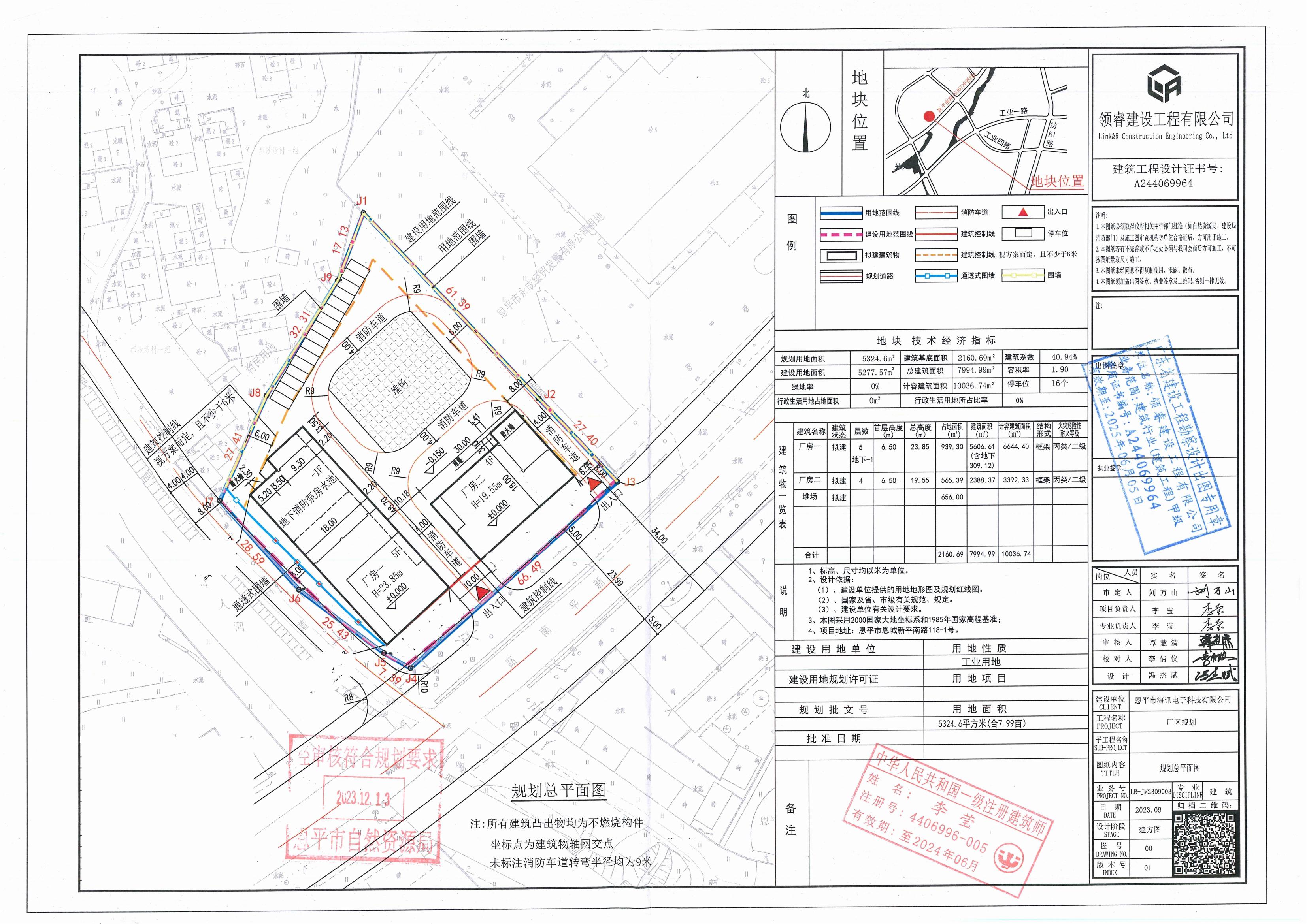 【批后公告】恩平市海讯电子科技有限公司_00(1).jpg